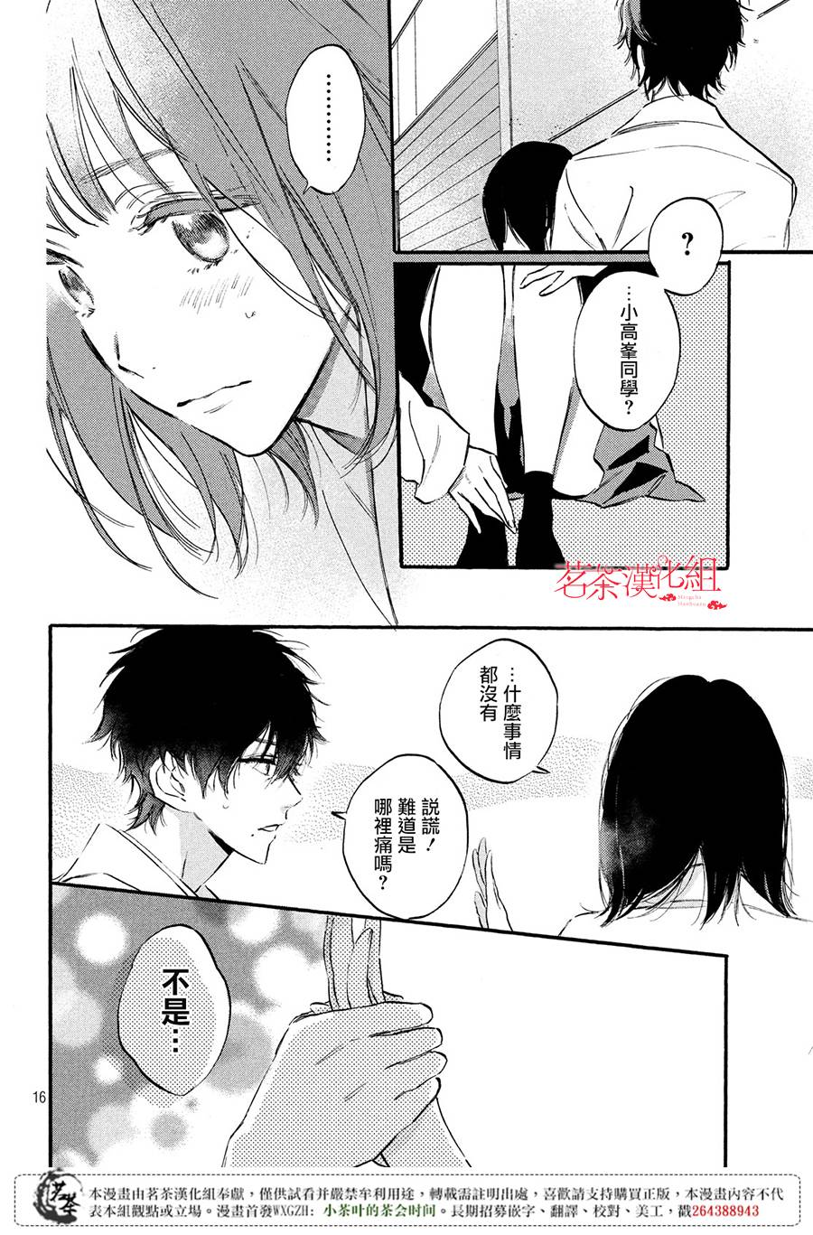 今天开始成为女主角韩漫全集-第02话无删减无遮挡章节图片 