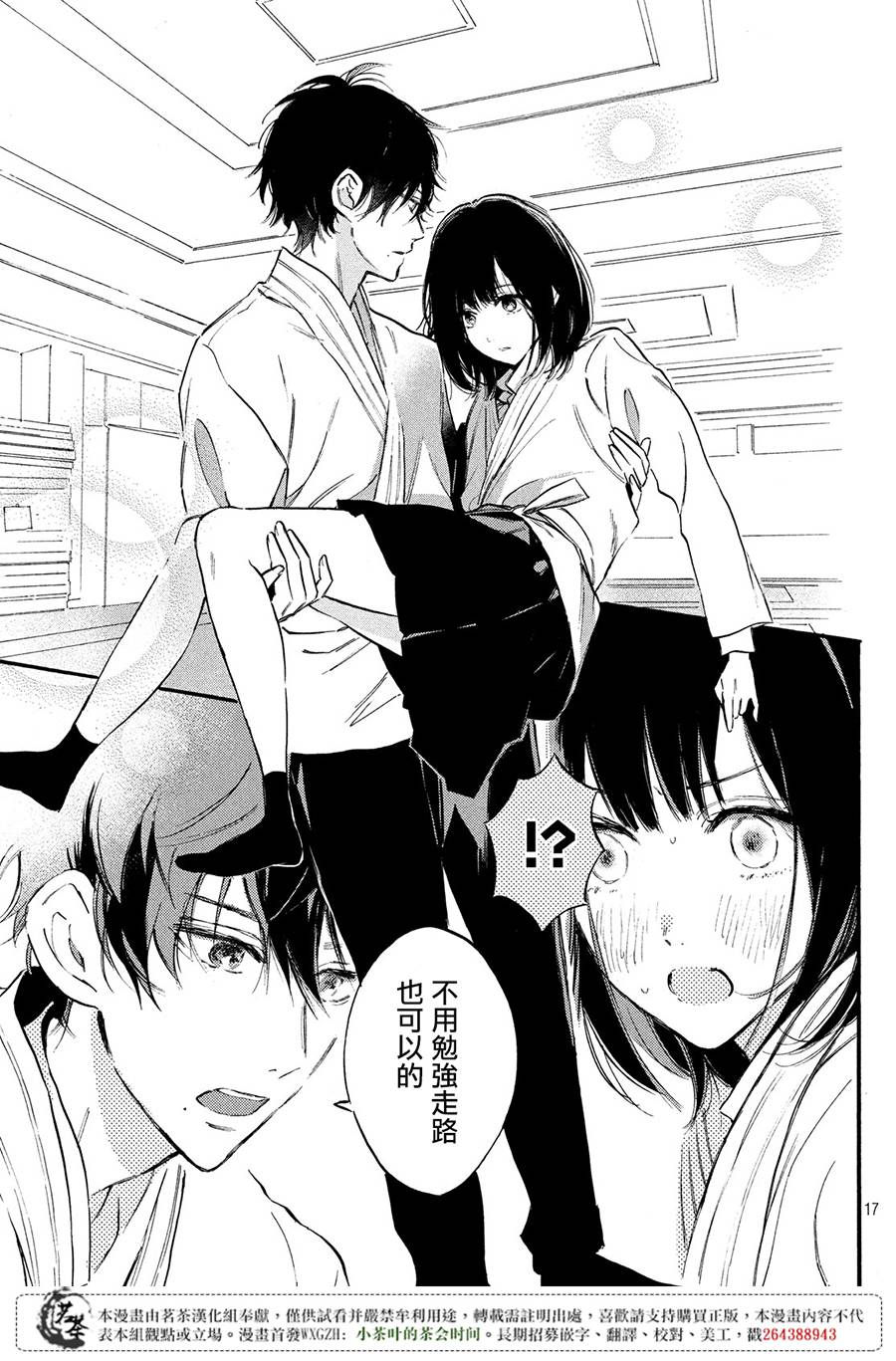 今天开始成为女主角韩漫全集-第02话无删减无遮挡章节图片 