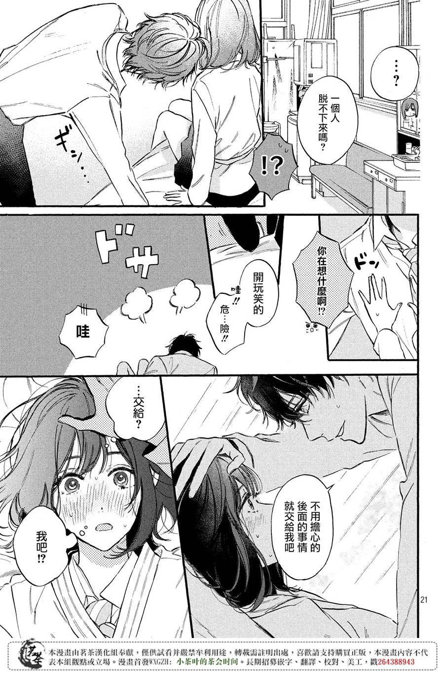 今天开始成为女主角韩漫全集-第02话无删减无遮挡章节图片 