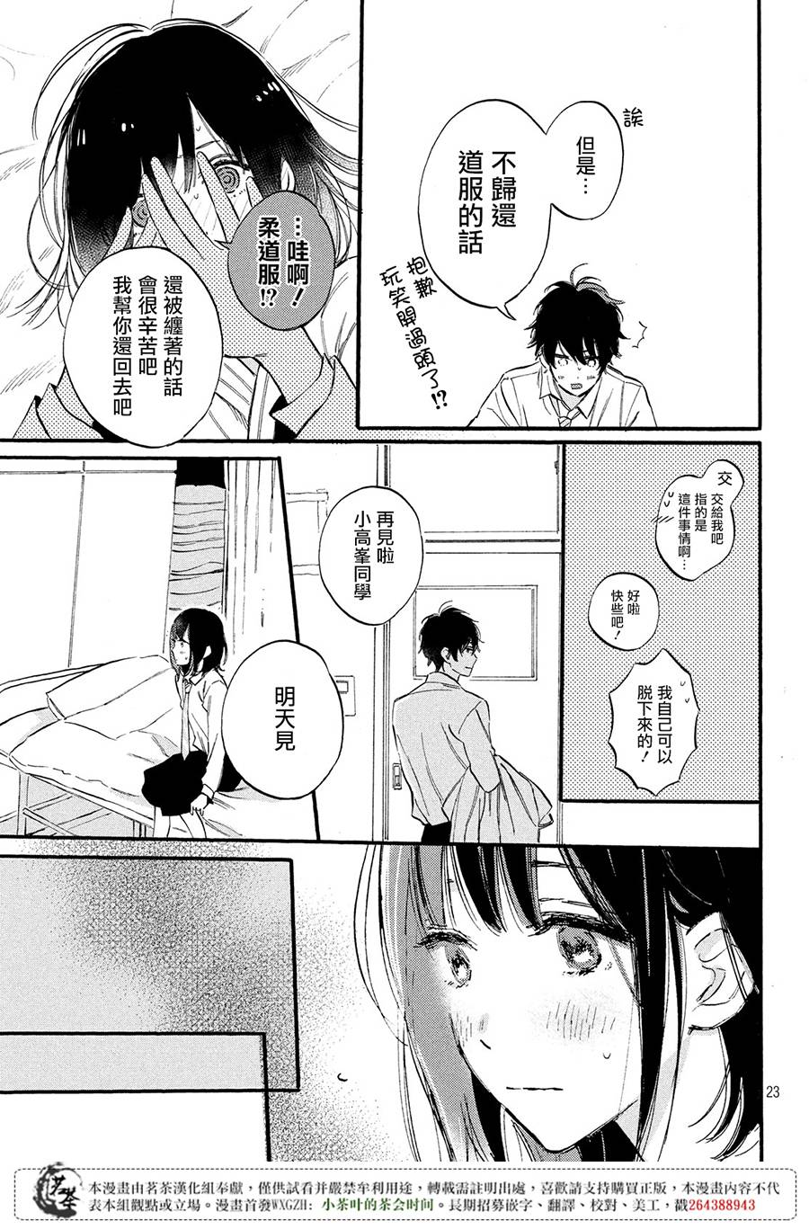 今天开始成为女主角韩漫全集-第02话无删减无遮挡章节图片 