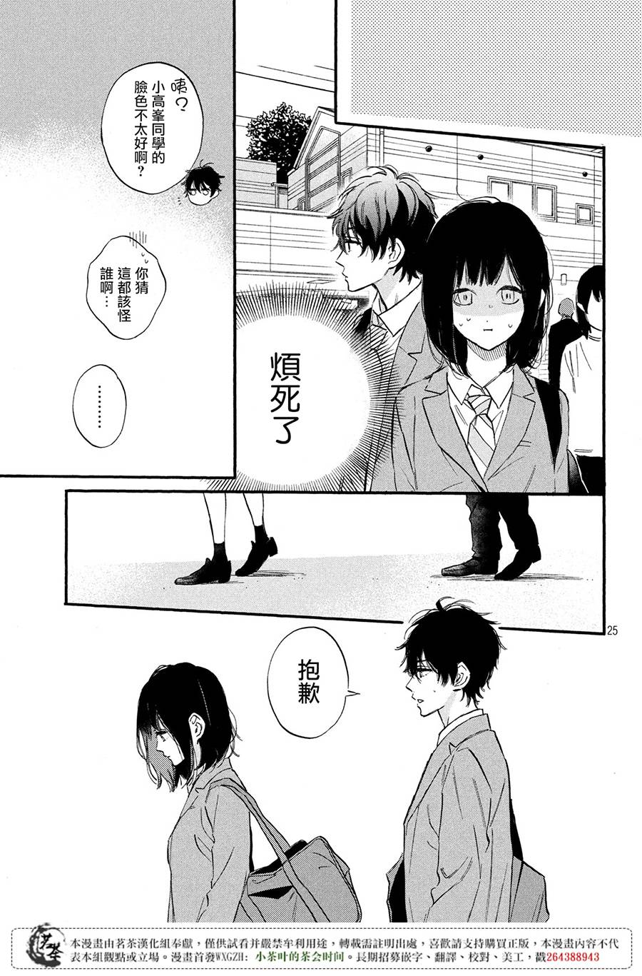 今天开始成为女主角韩漫全集-第02话无删减无遮挡章节图片 