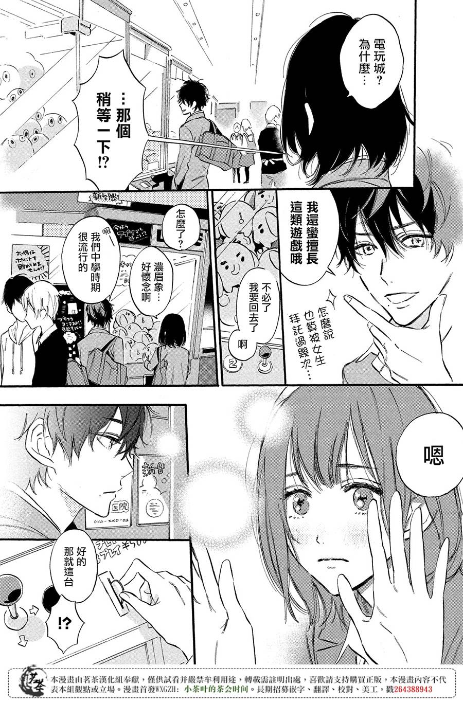 今天开始成为女主角韩漫全集-第02话无删减无遮挡章节图片 