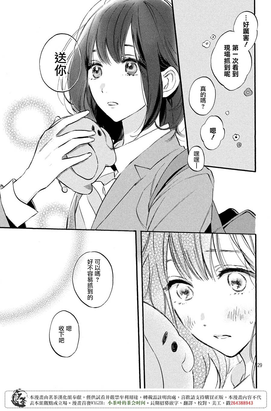今天开始成为女主角韩漫全集-第02话无删减无遮挡章节图片 