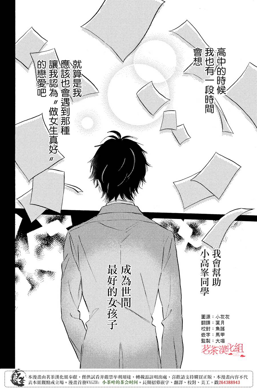 今天开始成为女主角韩漫全集-第02话无删减无遮挡章节图片 