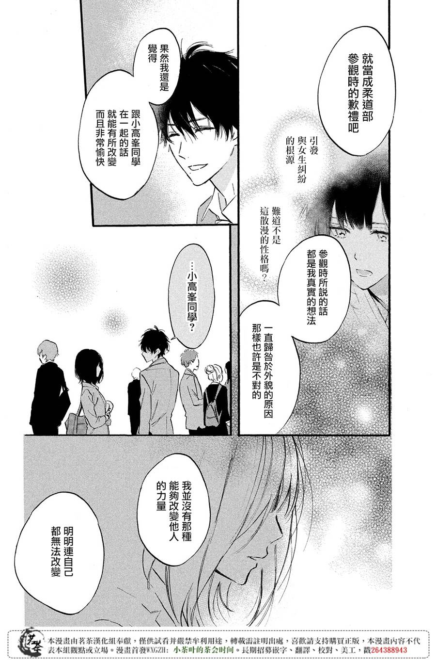 今天开始成为女主角韩漫全集-第02话无删减无遮挡章节图片 