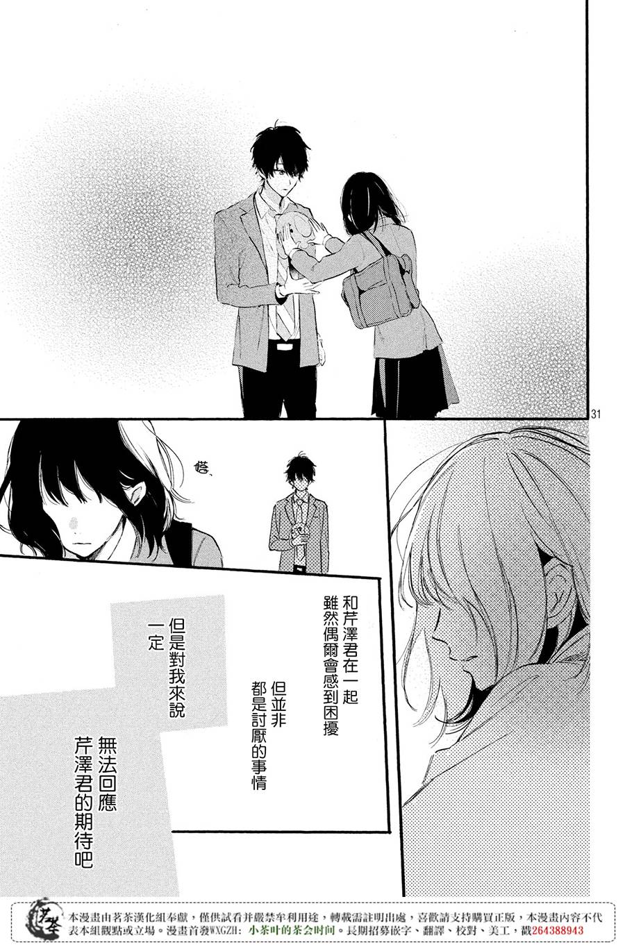 今天开始成为女主角韩漫全集-第02话无删减无遮挡章节图片 