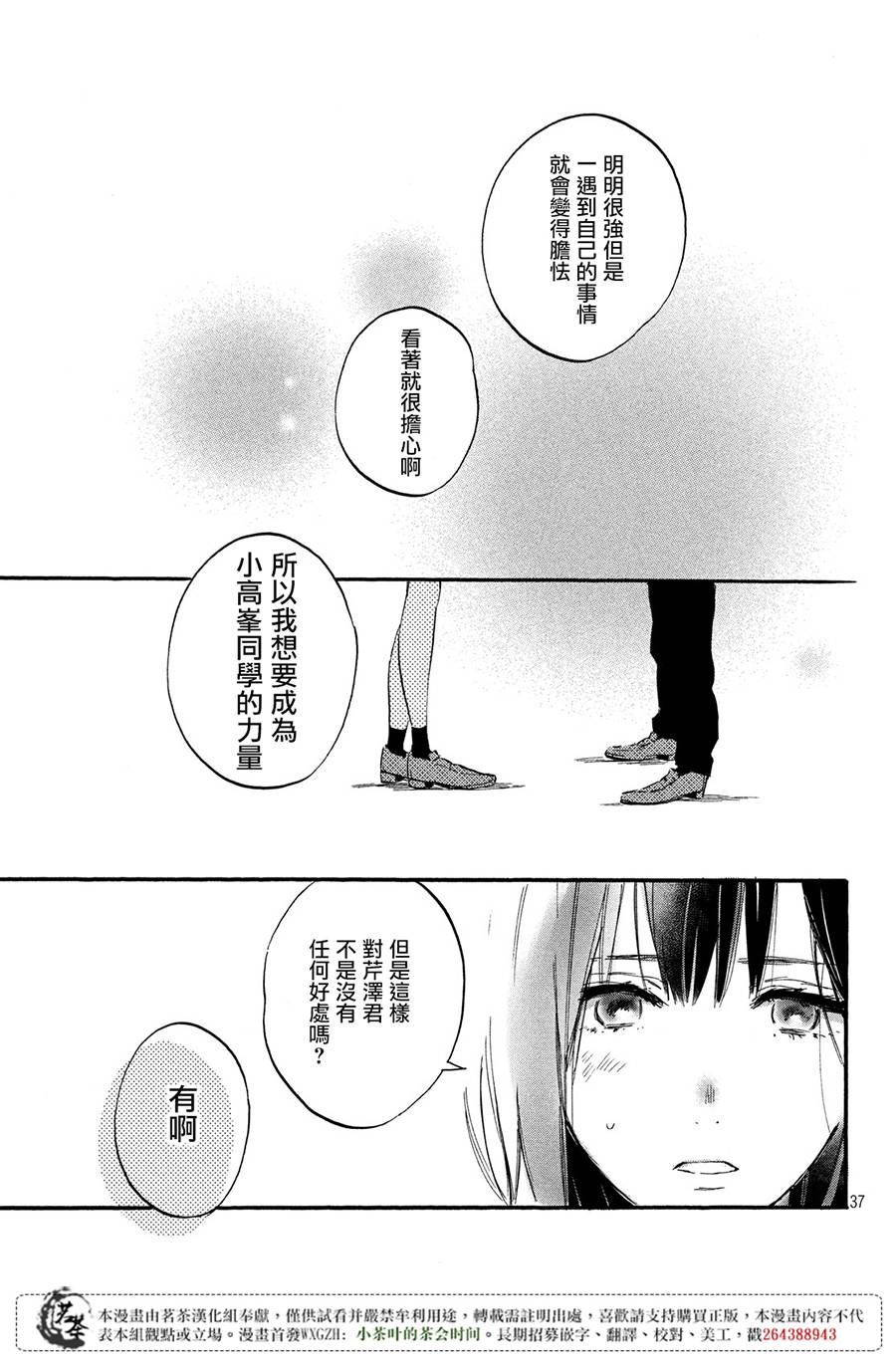 今天开始成为女主角韩漫全集-第02话无删减无遮挡章节图片 