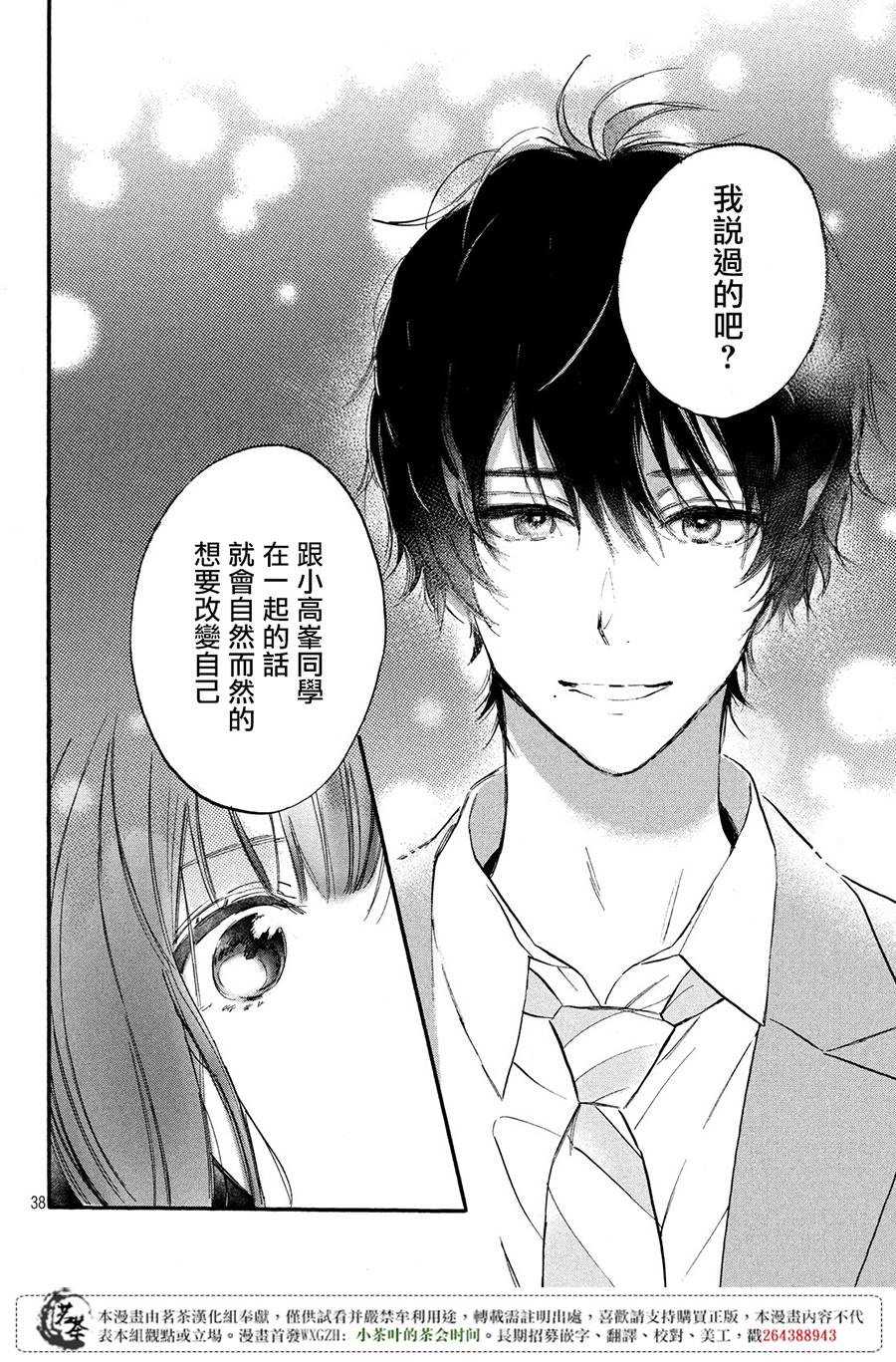 今天开始成为女主角韩漫全集-第02话无删减无遮挡章节图片 