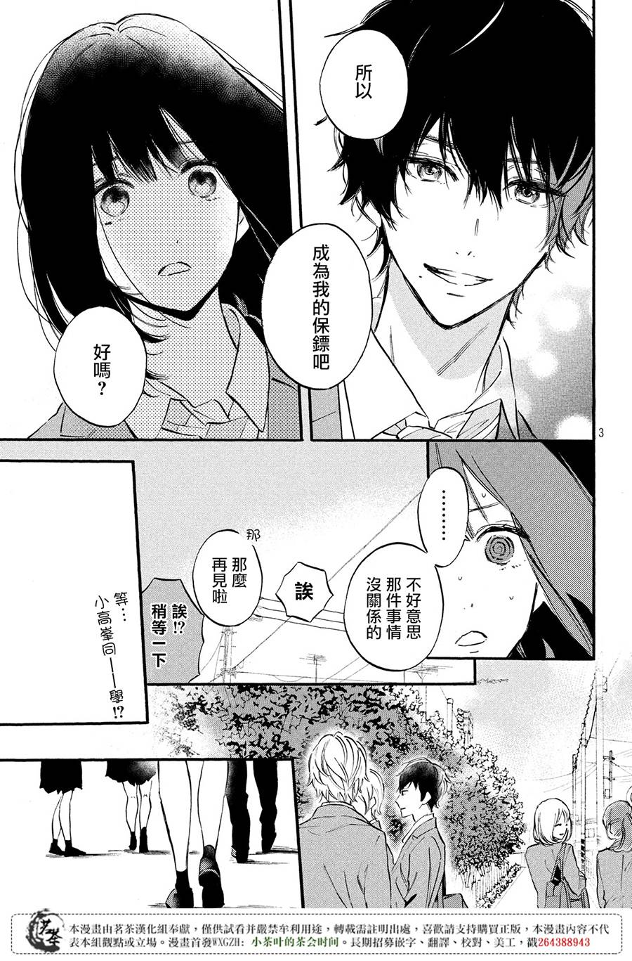 今天开始成为女主角韩漫全集-第02话无删减无遮挡章节图片 
