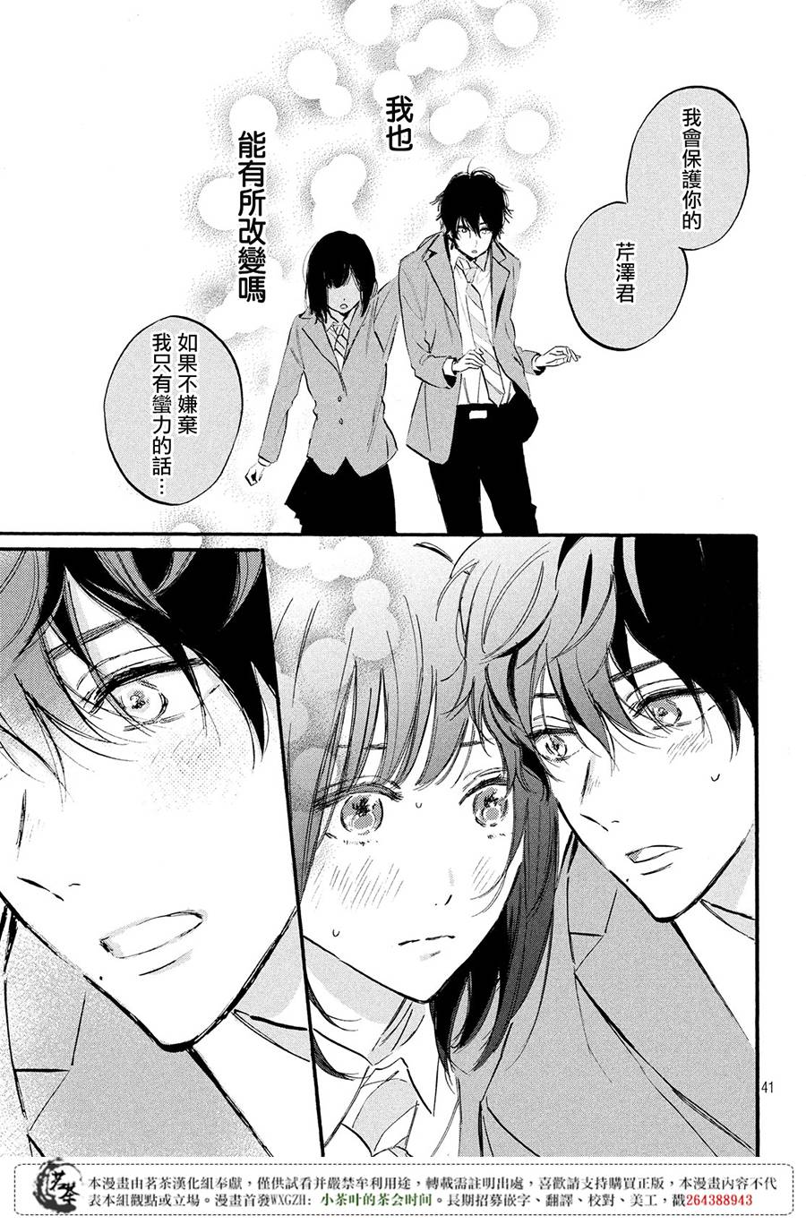 今天开始成为女主角韩漫全集-第02话无删减无遮挡章节图片 