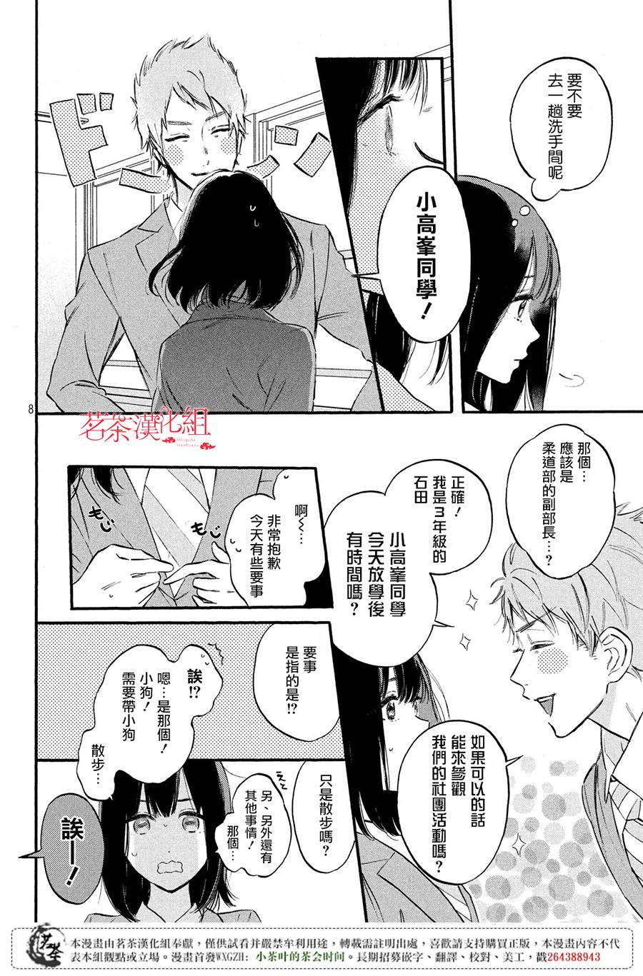 今天开始成为女主角韩漫全集-第02话无删减无遮挡章节图片 