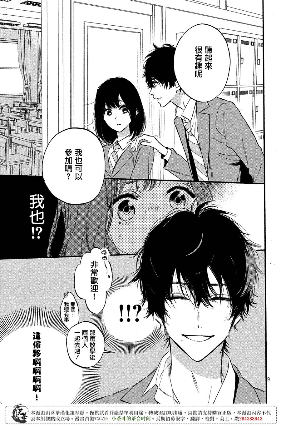 今天开始成为女主角韩漫全集-第02话无删减无遮挡章节图片 