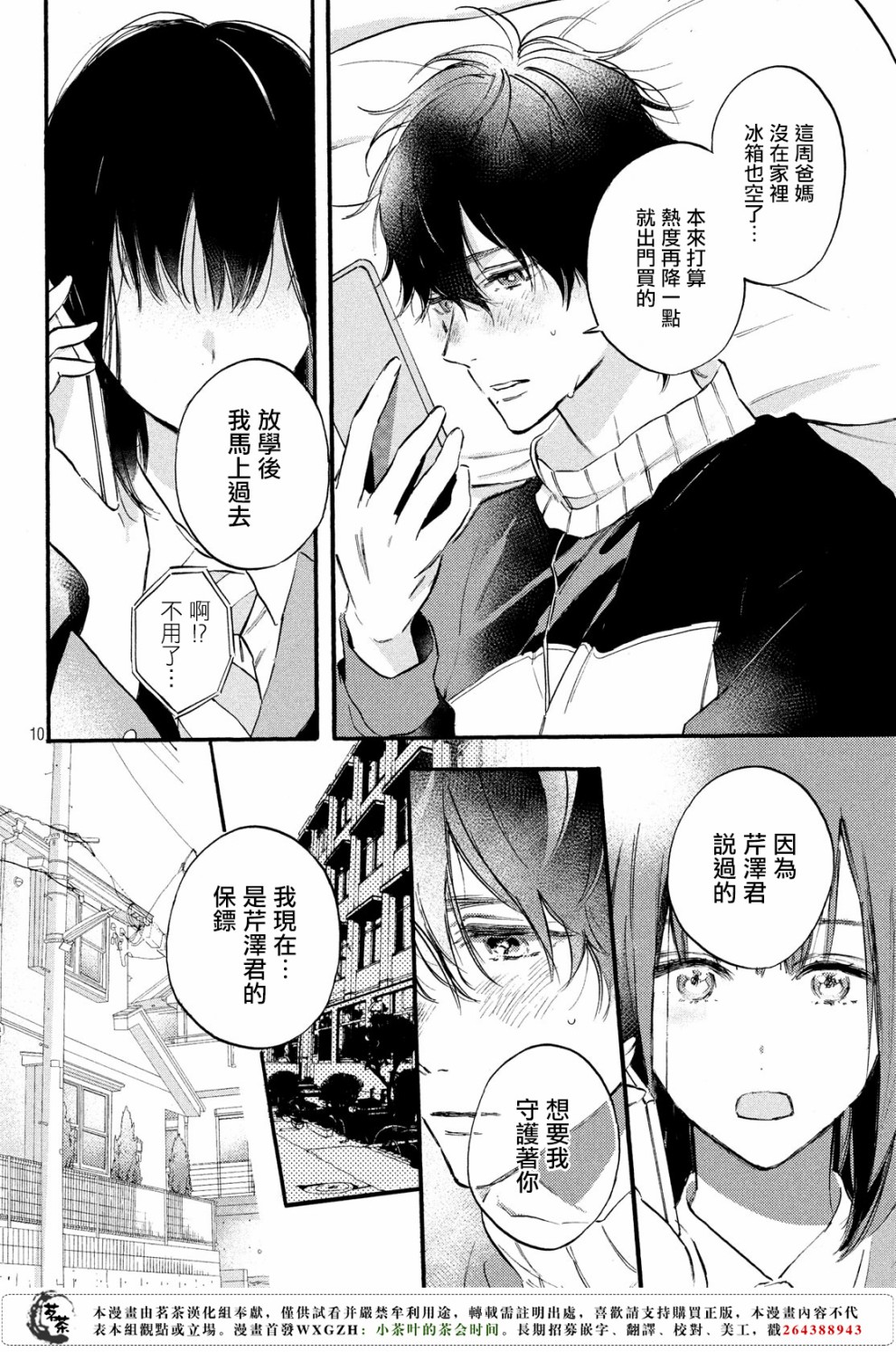 今天开始成为女主角韩漫全集-第03话无删减无遮挡章节图片 