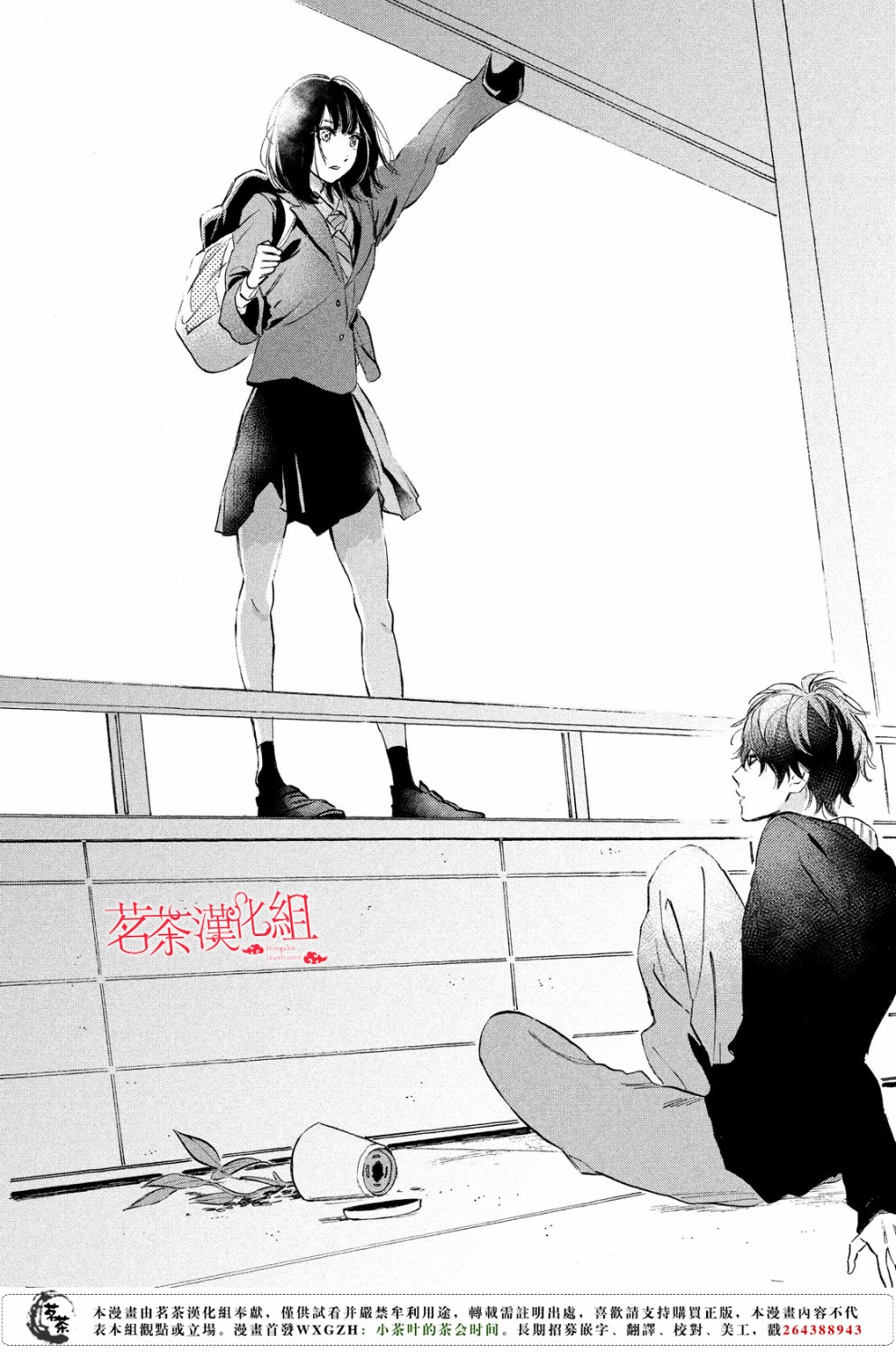 今天开始成为女主角韩漫全集-第03话无删减无遮挡章节图片 