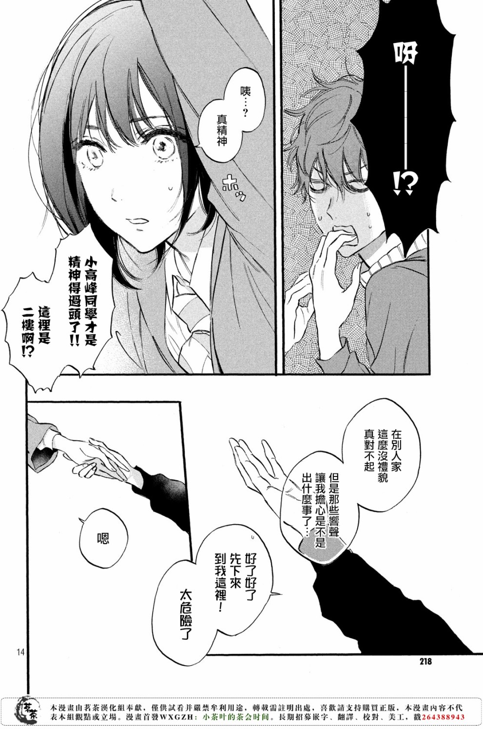 今天开始成为女主角韩漫全集-第03话无删减无遮挡章节图片 
