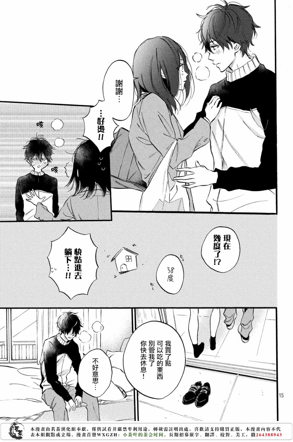 今天开始成为女主角韩漫全集-第03话无删减无遮挡章节图片 