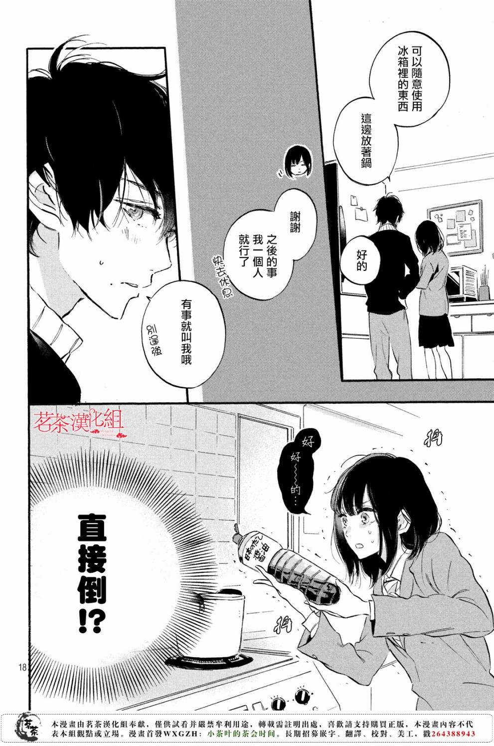 今天开始成为女主角韩漫全集-第03话无删减无遮挡章节图片 