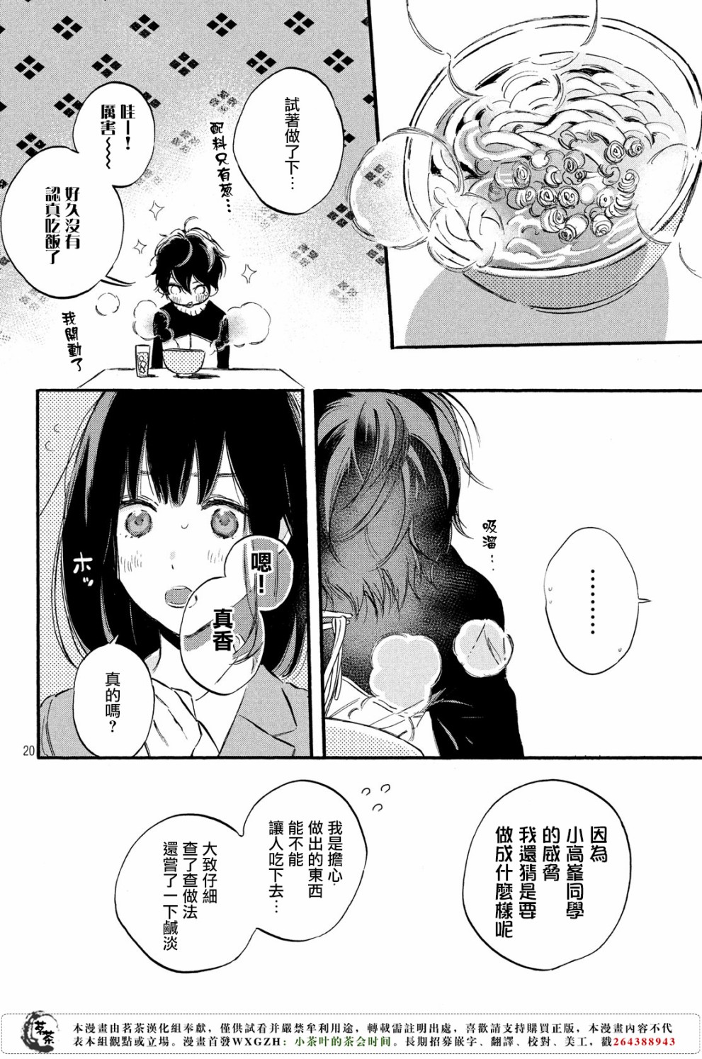 今天开始成为女主角韩漫全集-第03话无删减无遮挡章节图片 