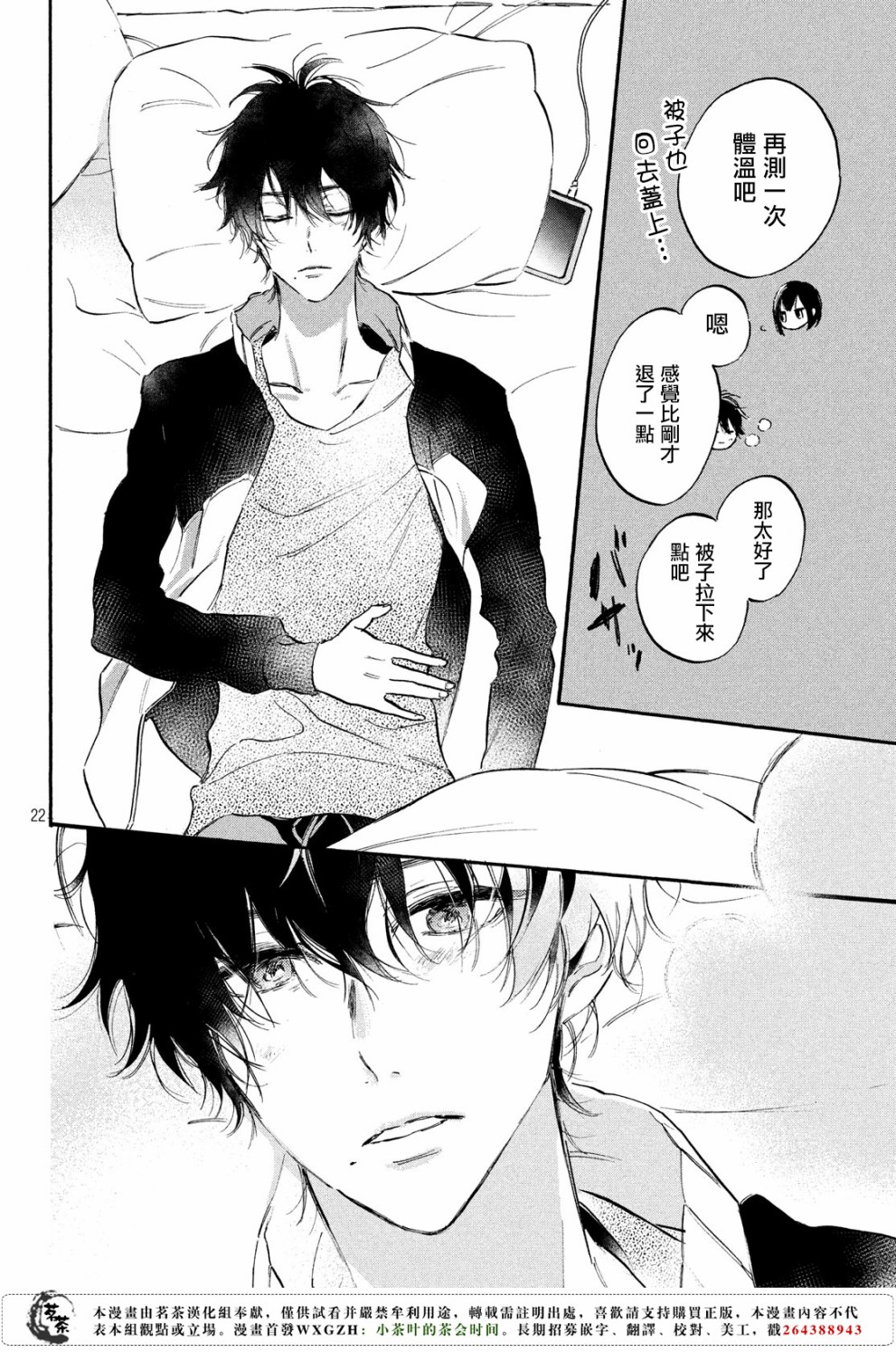 今天开始成为女主角韩漫全集-第03话无删减无遮挡章节图片 