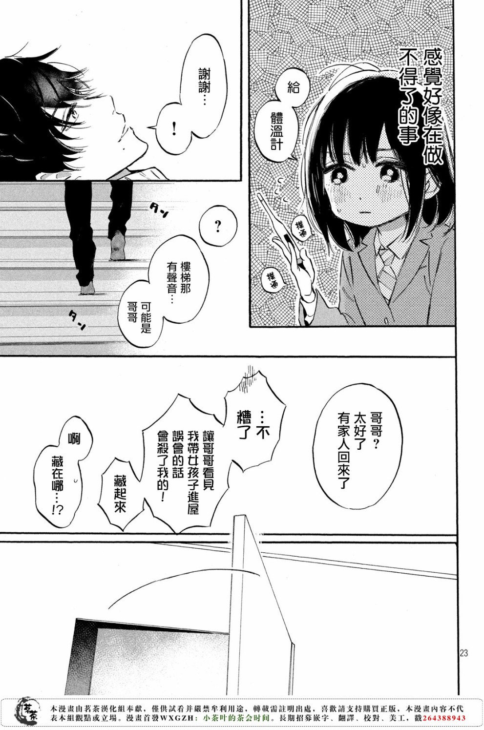 今天开始成为女主角韩漫全集-第03话无删减无遮挡章节图片 
