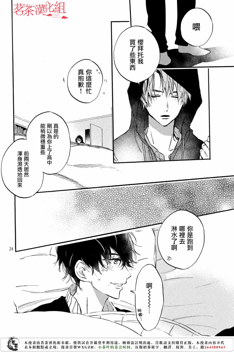 今天开始成为女主角韩漫全集-第03话无删减无遮挡章节图片 