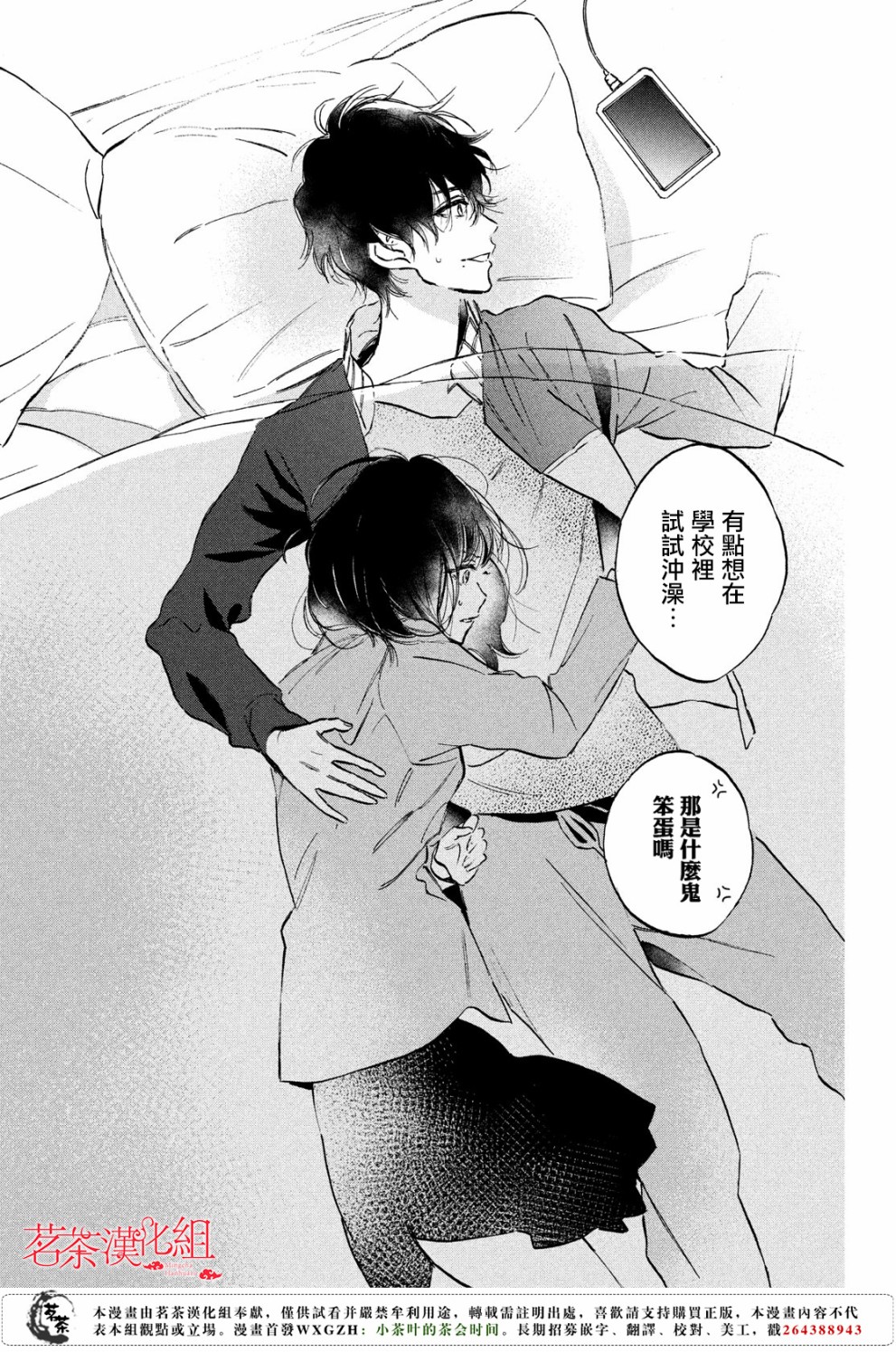 今天开始成为女主角韩漫全集-第03话无删减无遮挡章节图片 