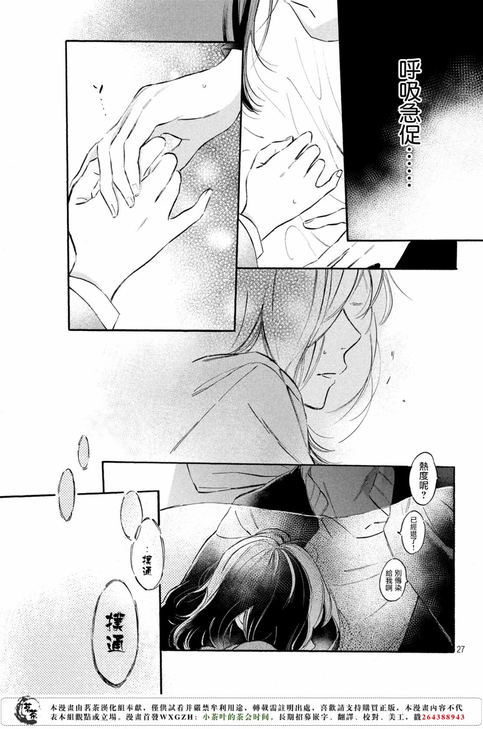 今天开始成为女主角韩漫全集-第03话无删减无遮挡章节图片 