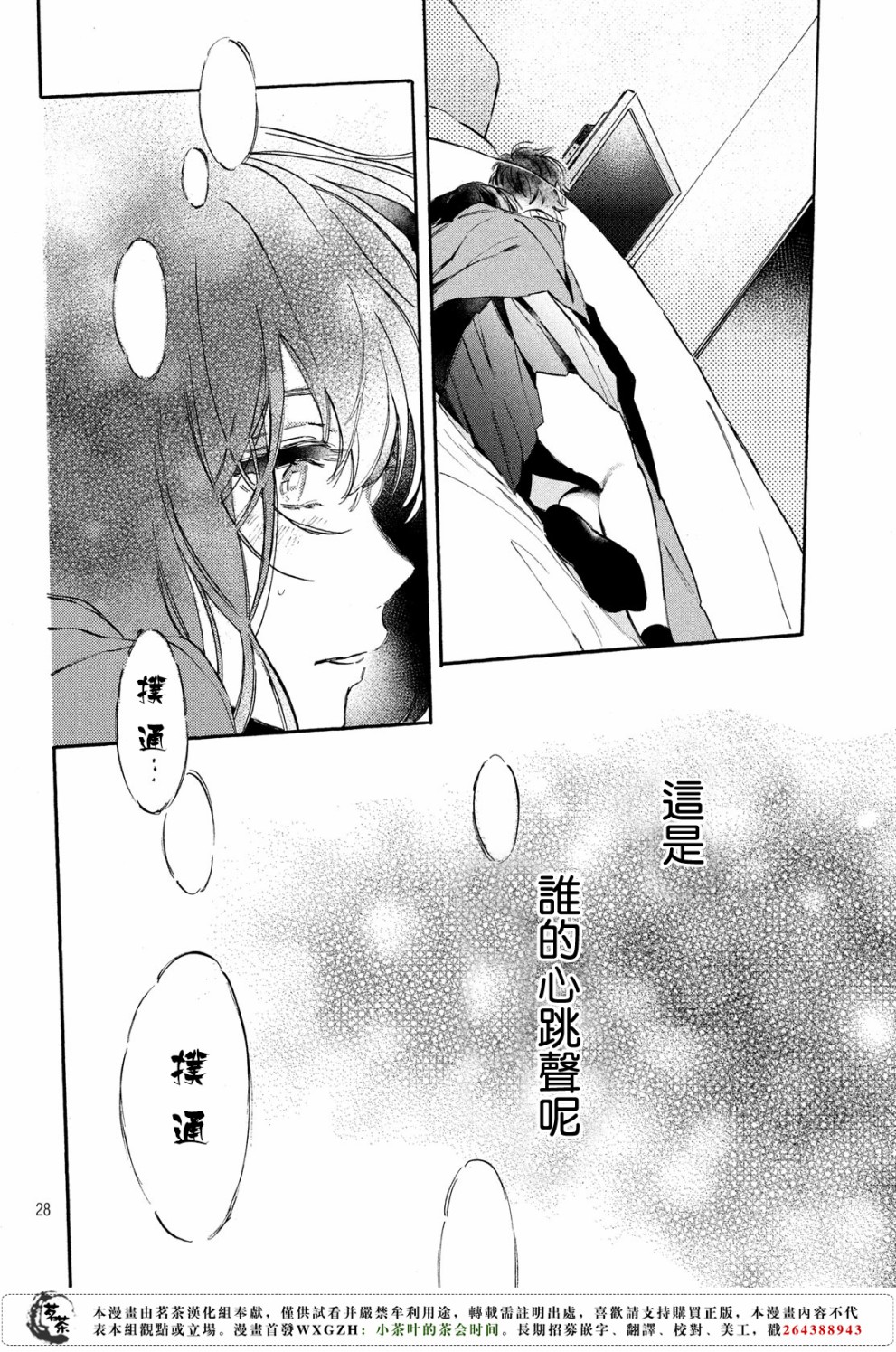 今天开始成为女主角韩漫全集-第03话无删减无遮挡章节图片 