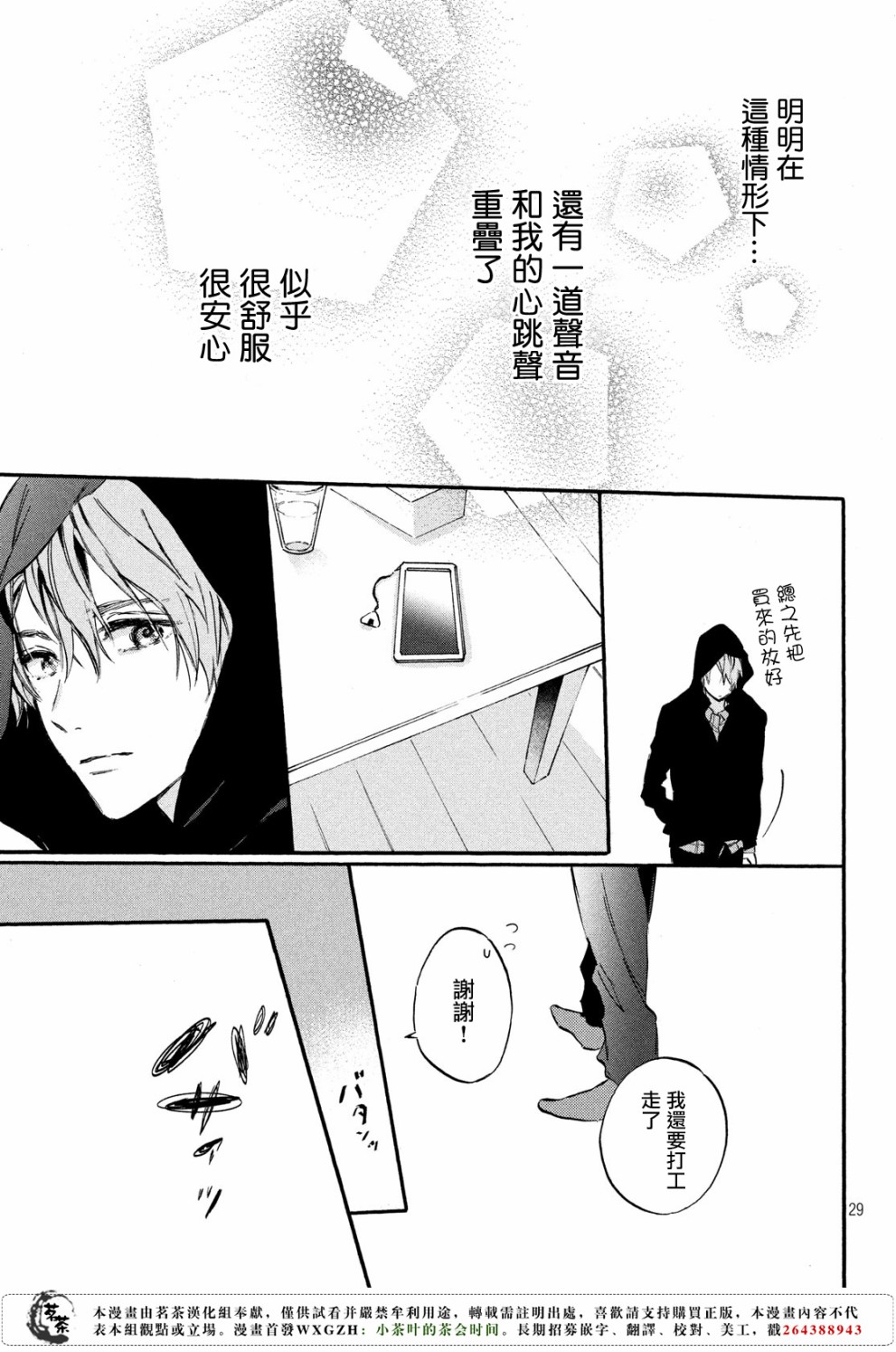 今天开始成为女主角韩漫全集-第03话无删减无遮挡章节图片 