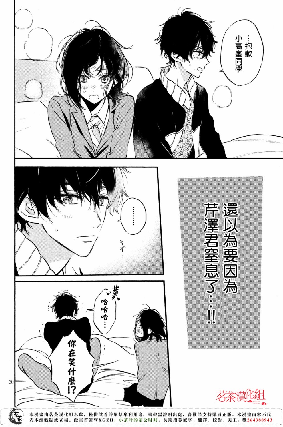 今天开始成为女主角韩漫全集-第03话无删减无遮挡章节图片 