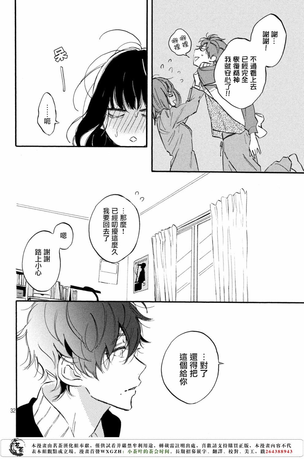 今天开始成为女主角韩漫全集-第03话无删减无遮挡章节图片 