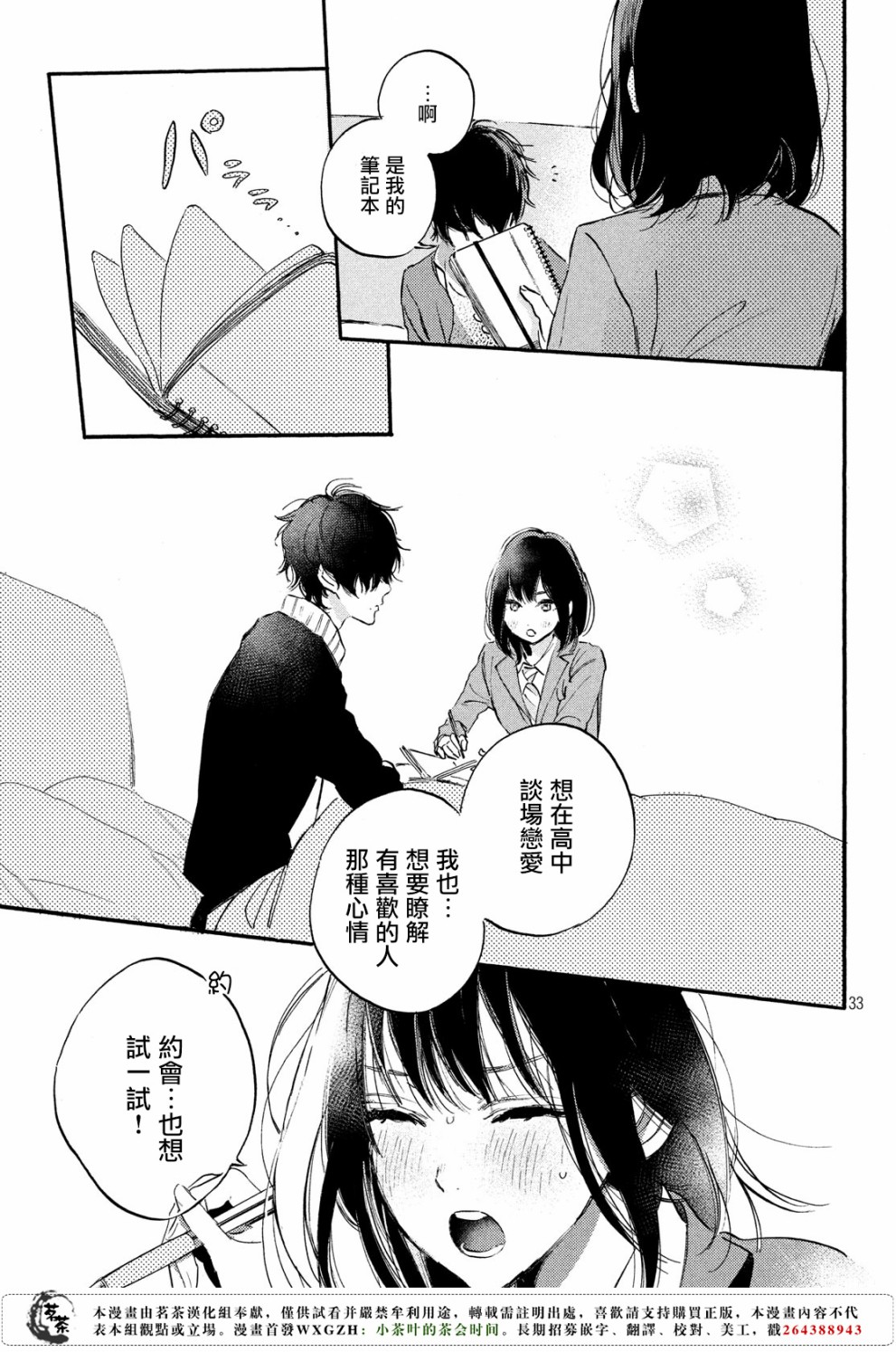 今天开始成为女主角韩漫全集-第03话无删减无遮挡章节图片 