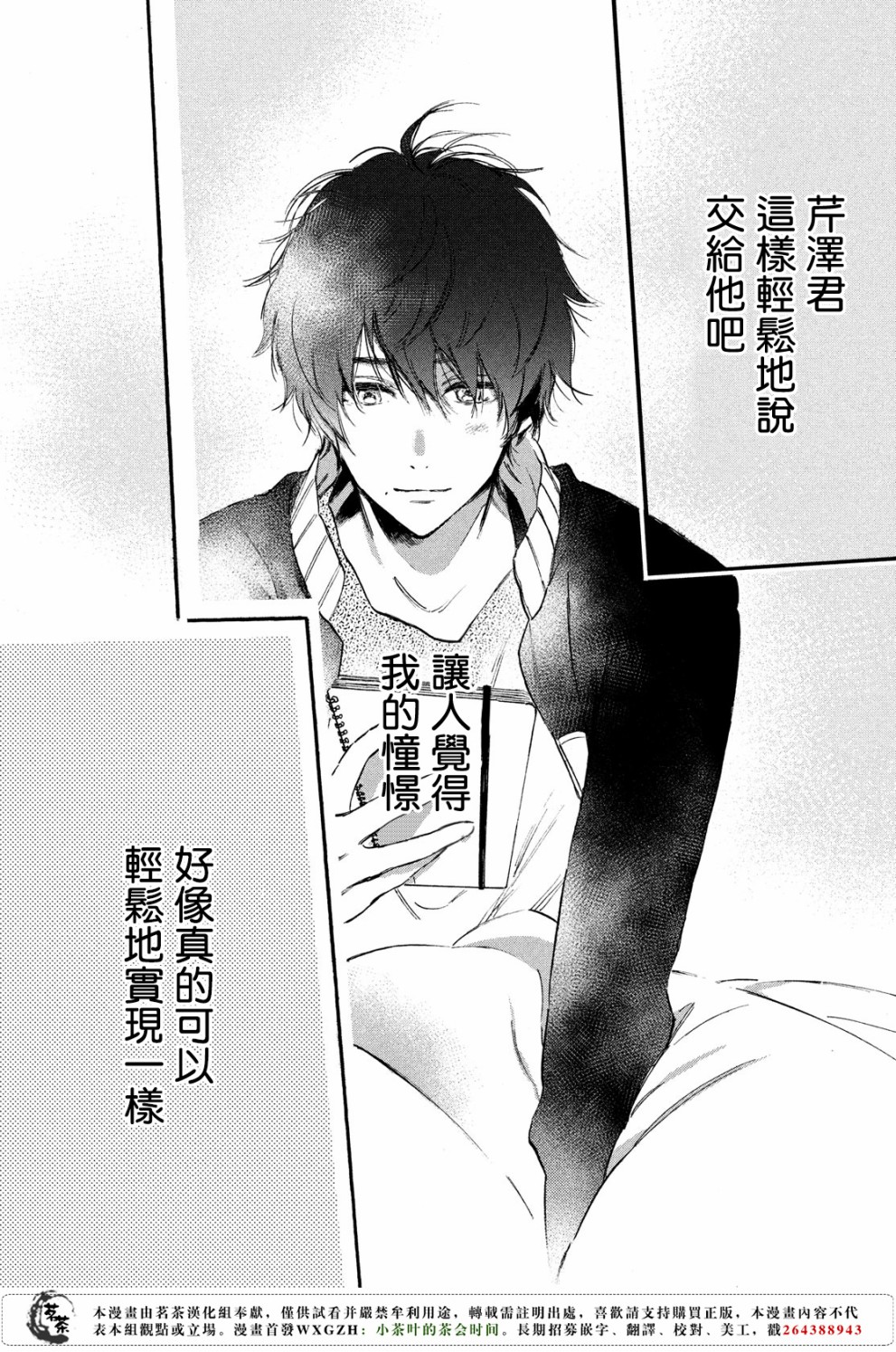今天开始成为女主角韩漫全集-第03话无删减无遮挡章节图片 