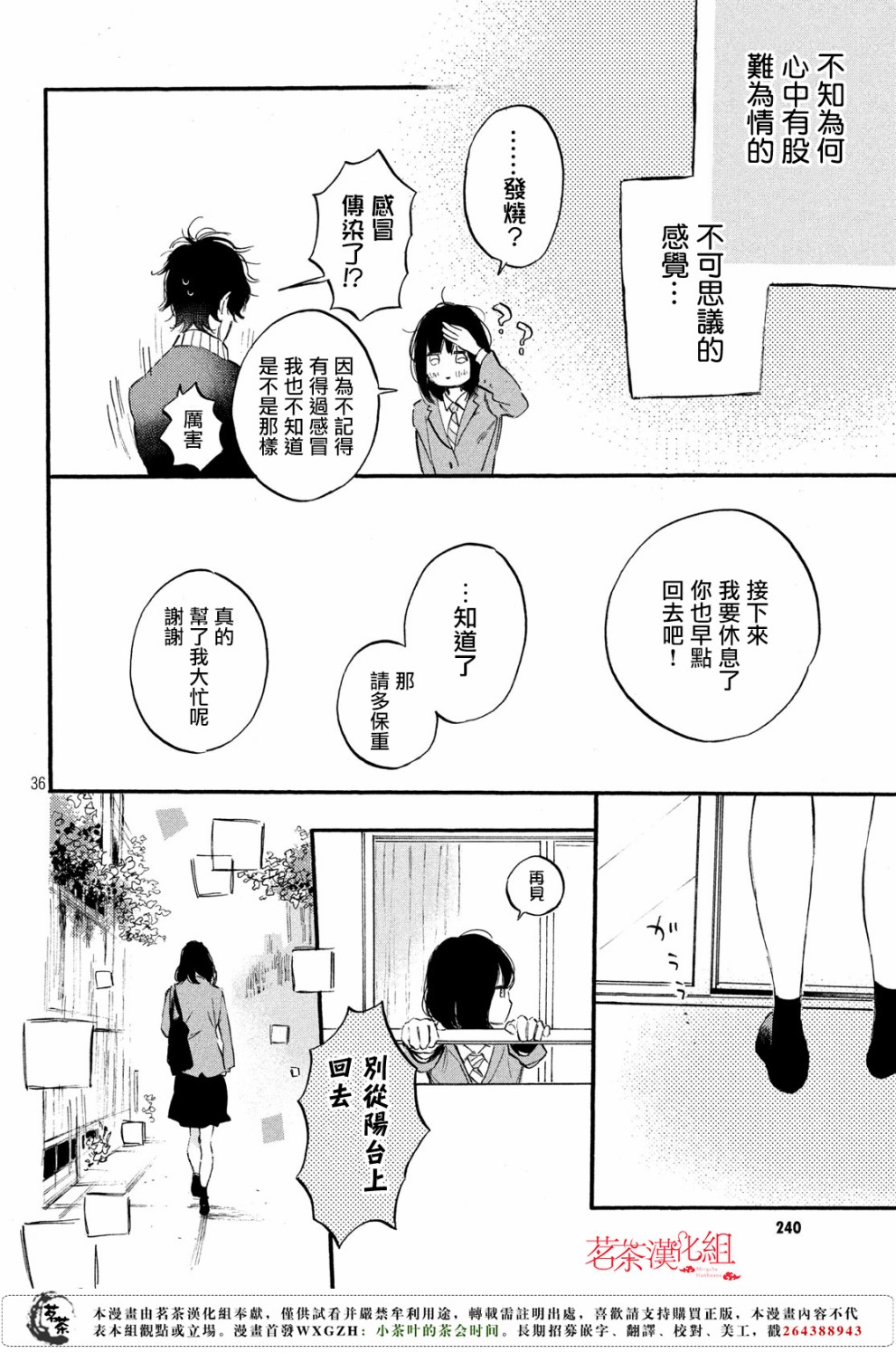 今天开始成为女主角韩漫全集-第03话无删减无遮挡章节图片 