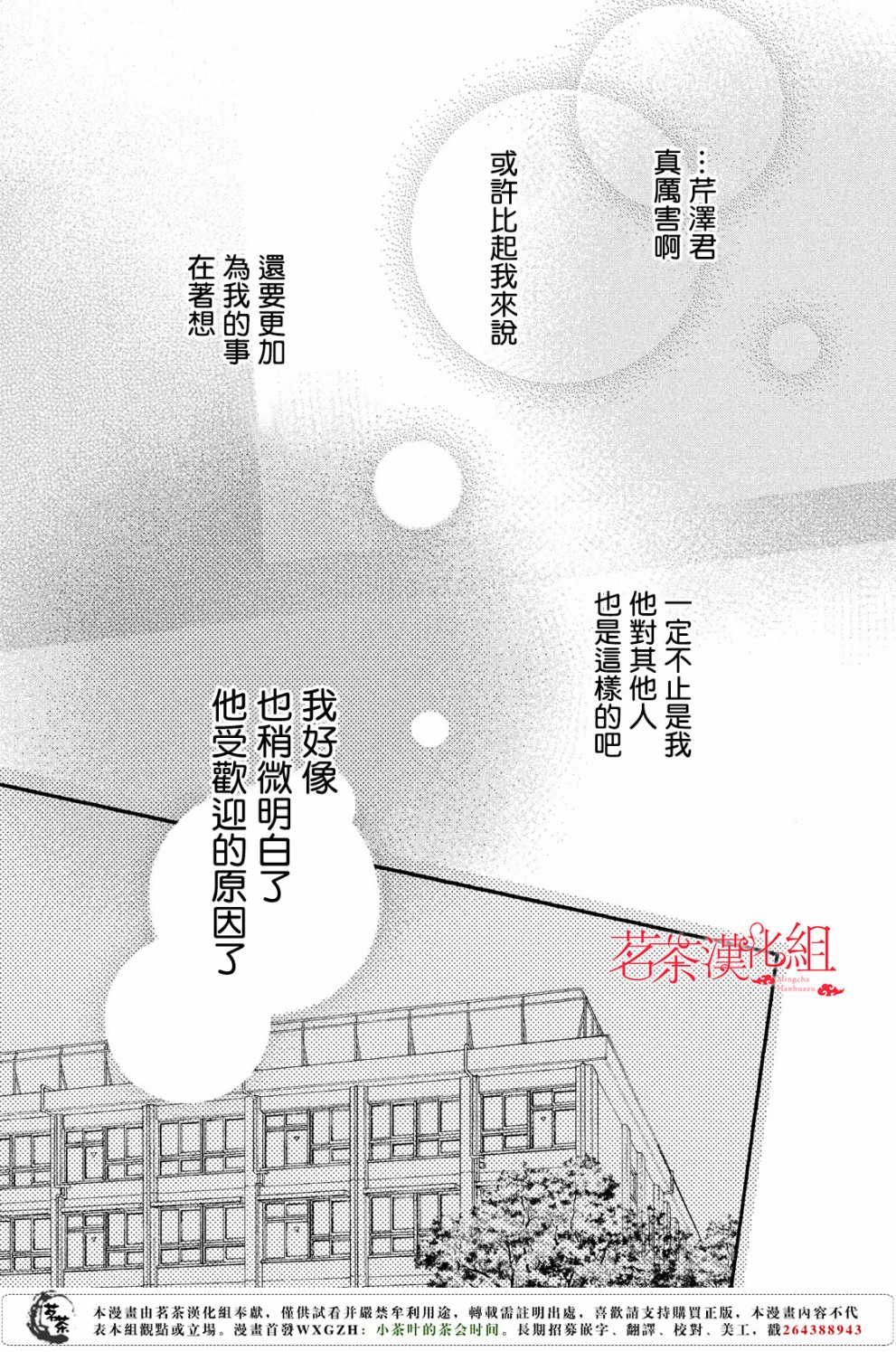 今天开始成为女主角韩漫全集-第03话无删减无遮挡章节图片 