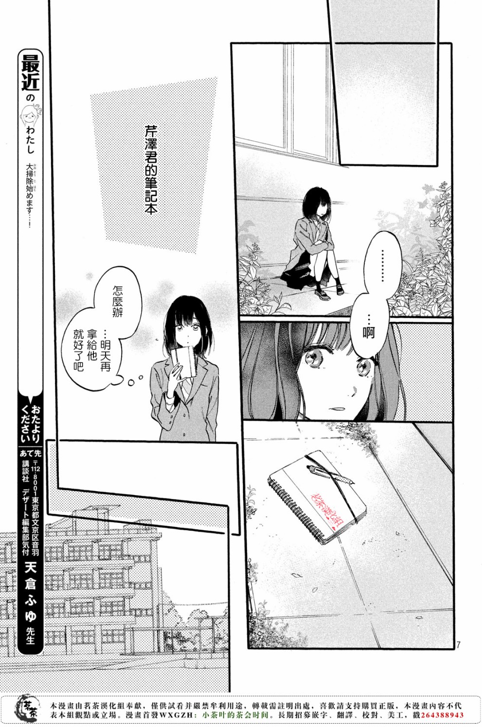 今天开始成为女主角韩漫全集-第03话无删减无遮挡章节图片 
