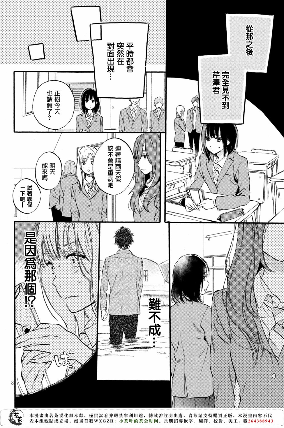 今天开始成为女主角韩漫全集-第03话无删减无遮挡章节图片 