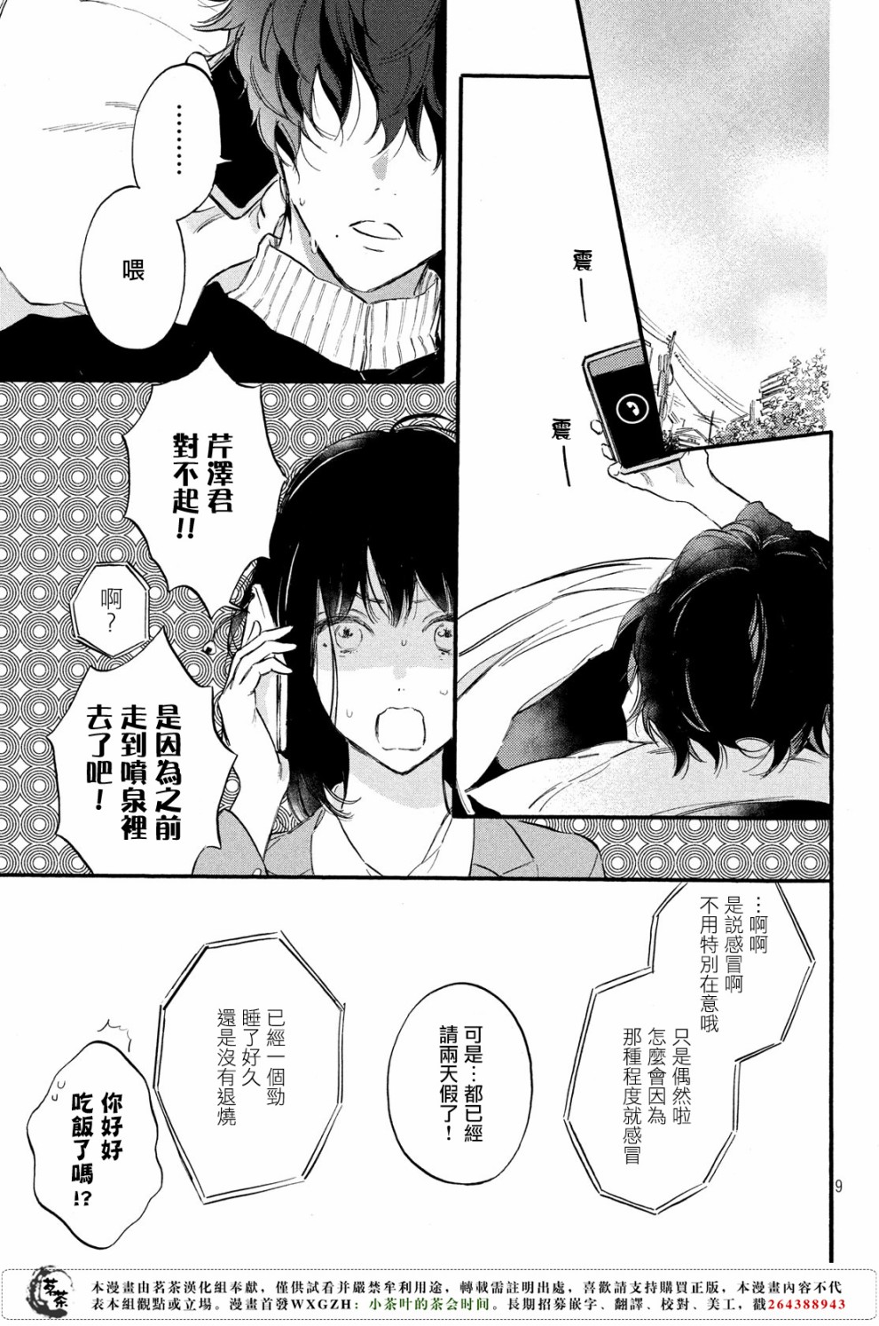 今天开始成为女主角韩漫全集-第03话无删减无遮挡章节图片 