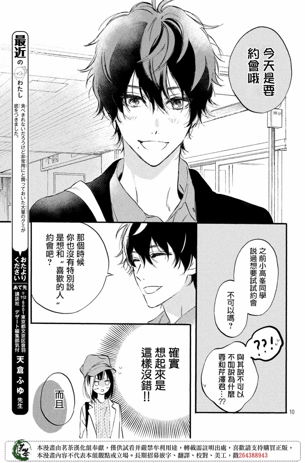 今天开始成为女主角韩漫全集-第04话无删减无遮挡章节图片 