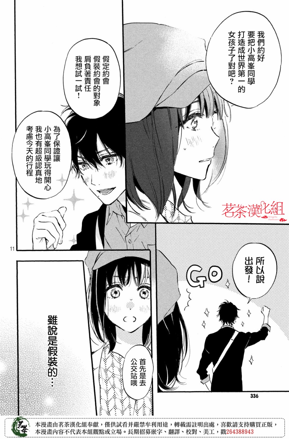 今天开始成为女主角韩漫全集-第04话无删减无遮挡章节图片 