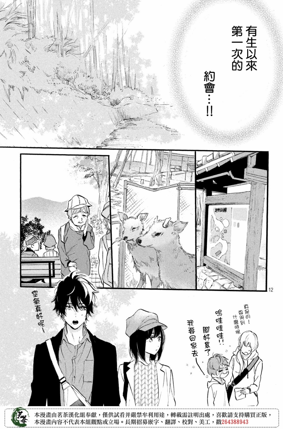 今天开始成为女主角韩漫全集-第04话无删减无遮挡章节图片 