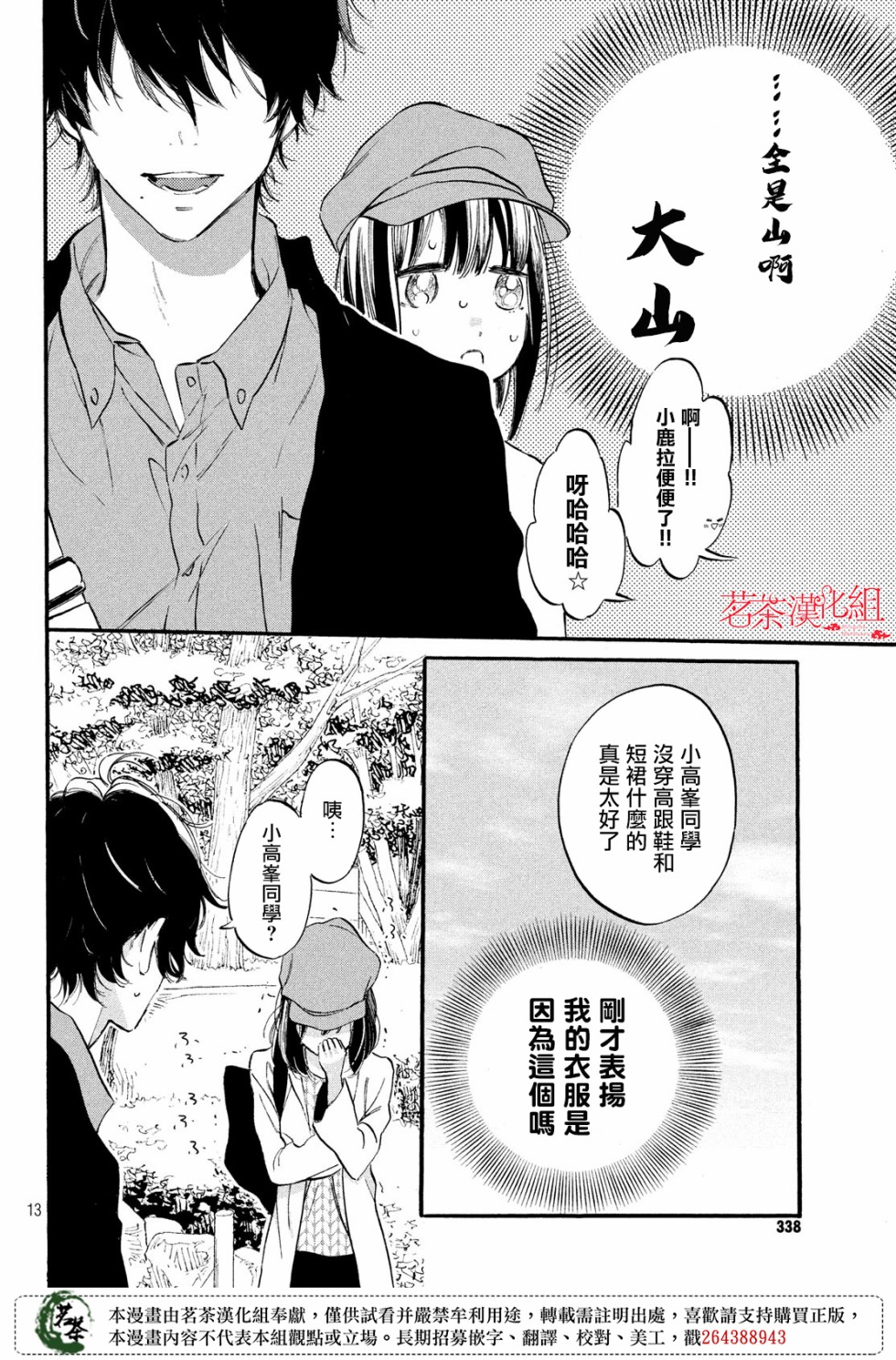 今天开始成为女主角韩漫全集-第04话无删减无遮挡章节图片 