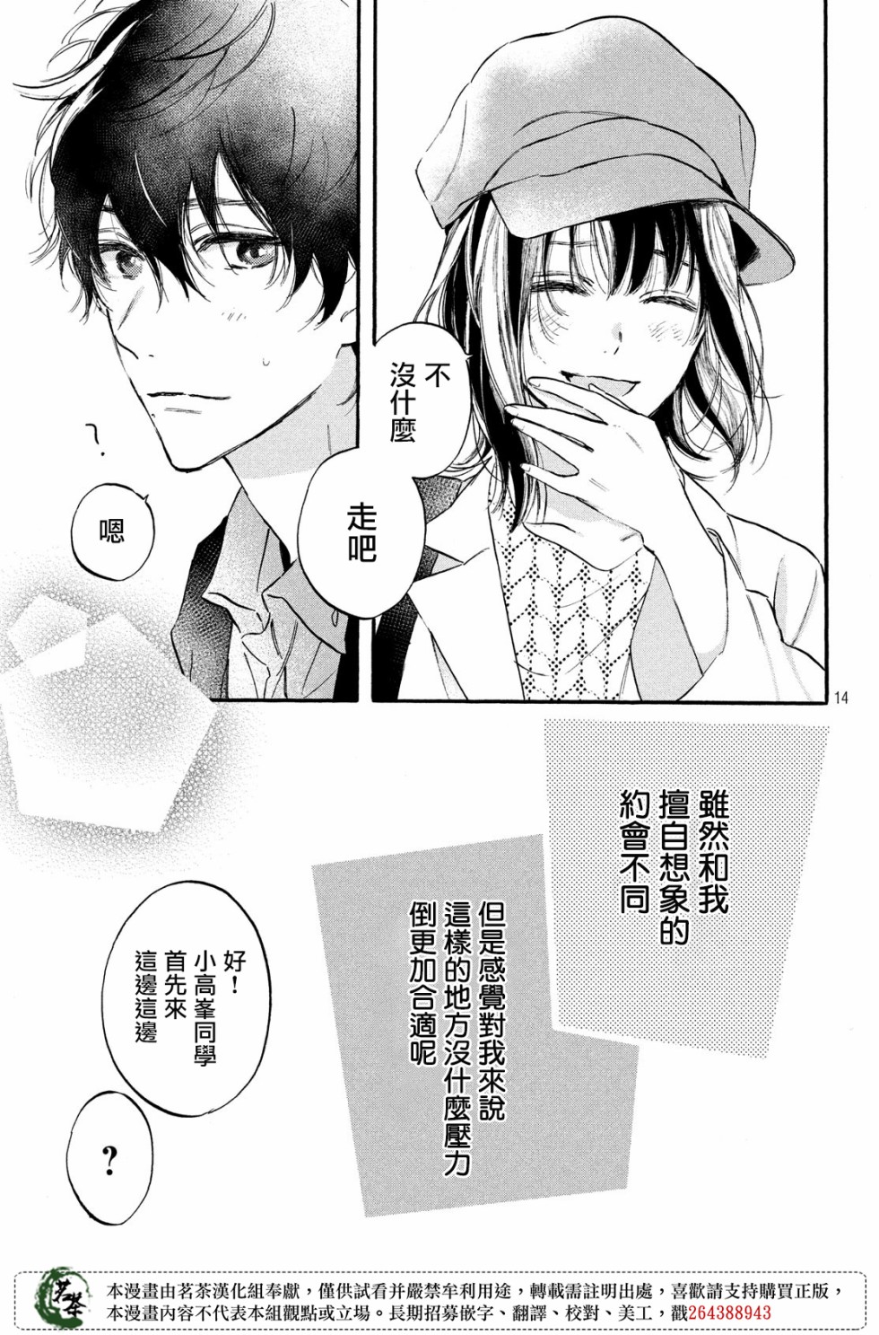 今天开始成为女主角韩漫全集-第04话无删减无遮挡章节图片 