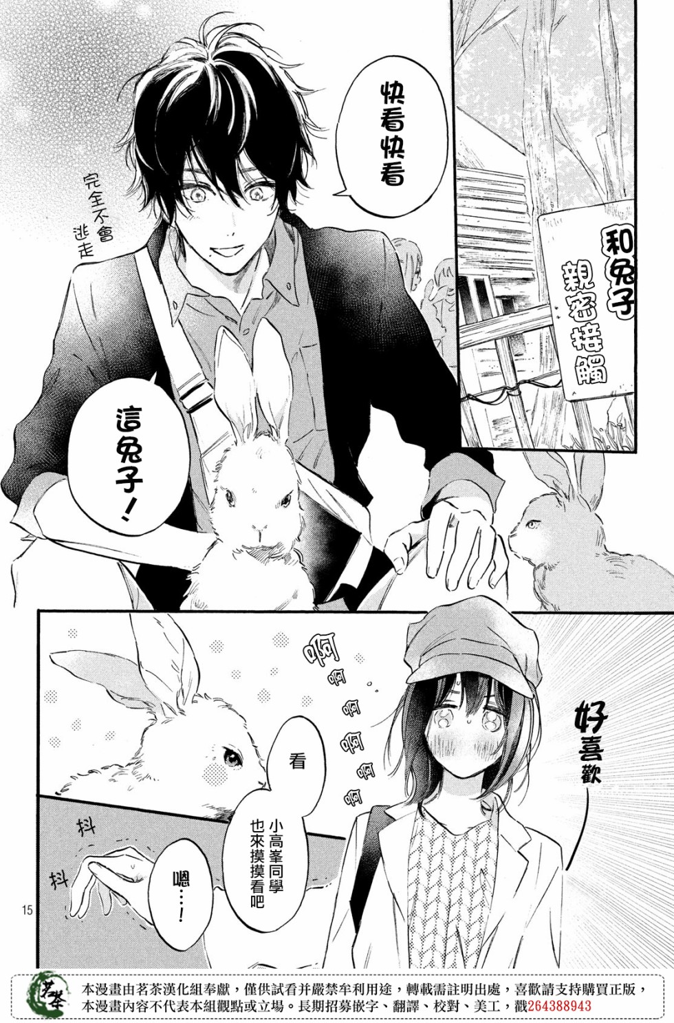 今天开始成为女主角韩漫全集-第04话无删减无遮挡章节图片 