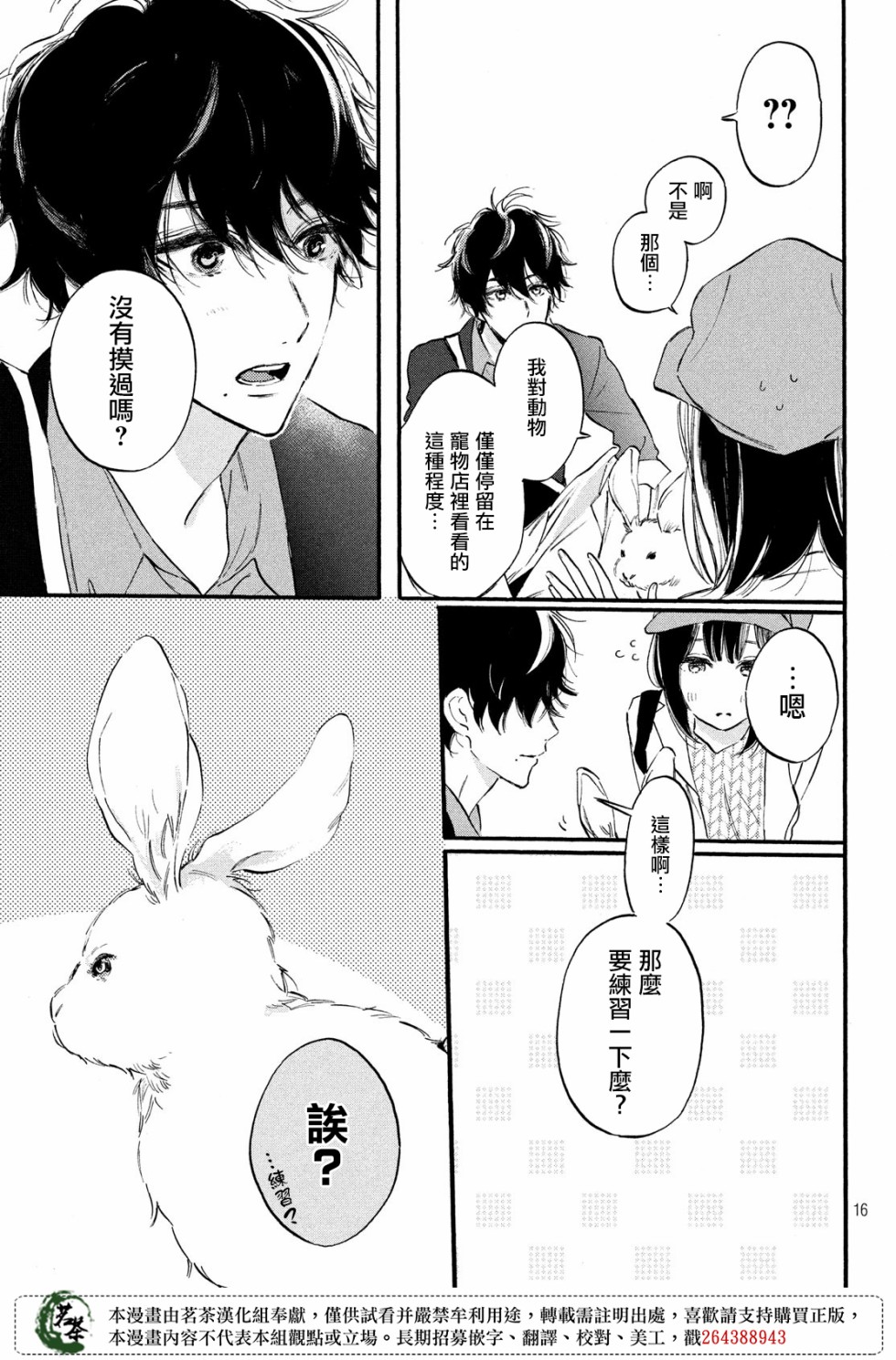 今天开始成为女主角韩漫全集-第04话无删减无遮挡章节图片 