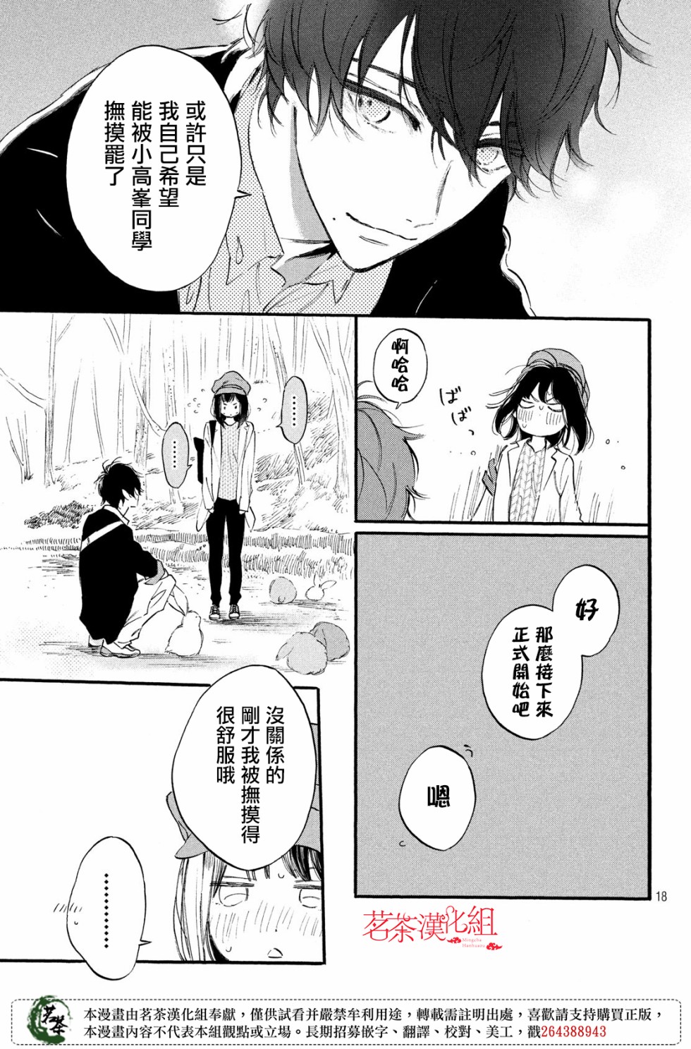 今天开始成为女主角韩漫全集-第04话无删减无遮挡章节图片 