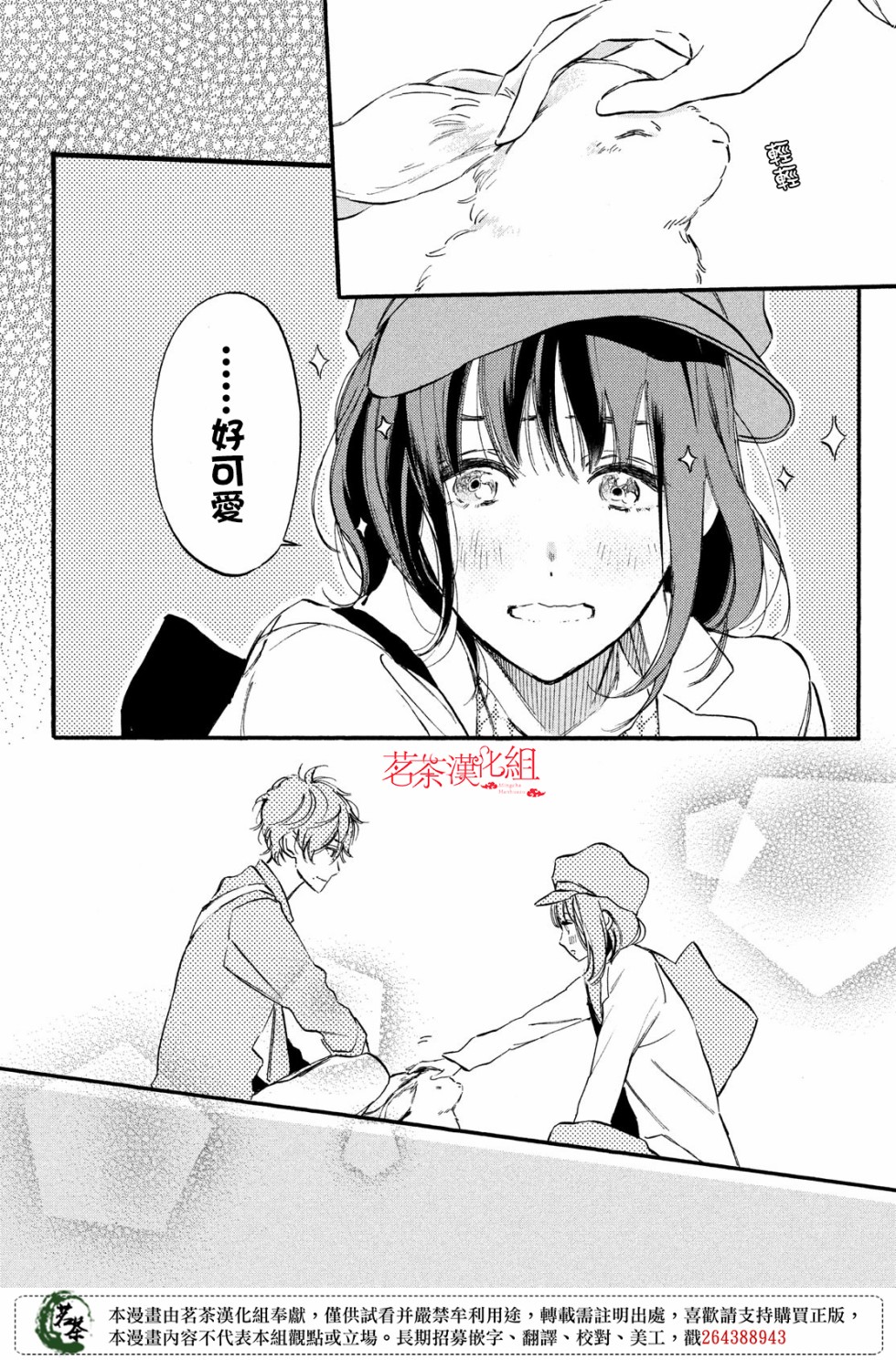 今天开始成为女主角韩漫全集-第04话无删减无遮挡章节图片 