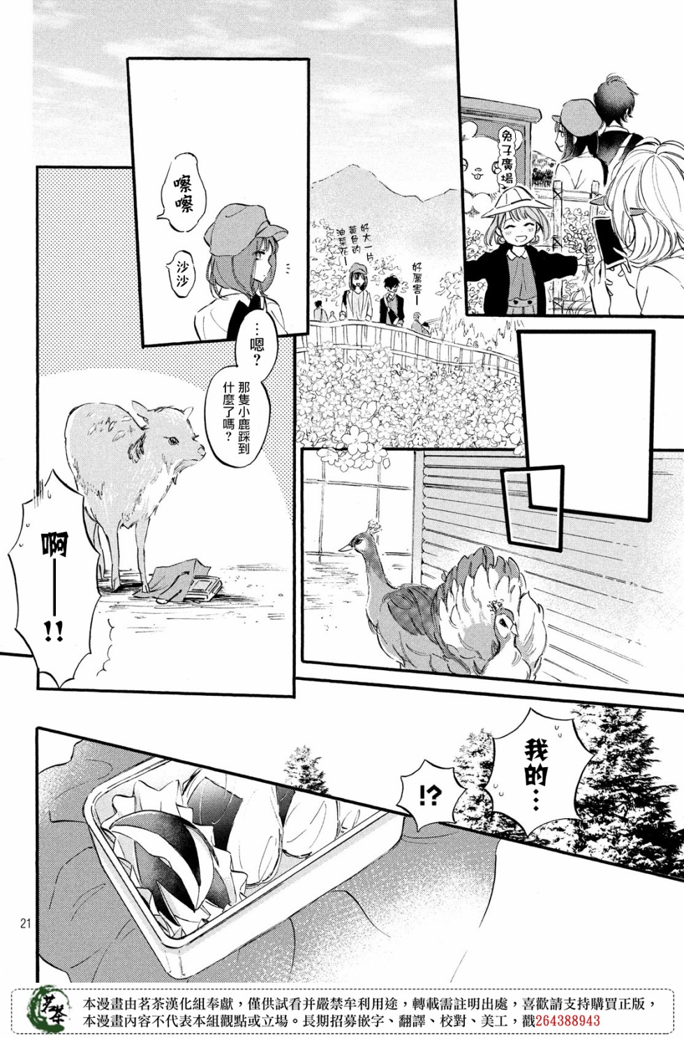 今天开始成为女主角韩漫全集-第04话无删减无遮挡章节图片 