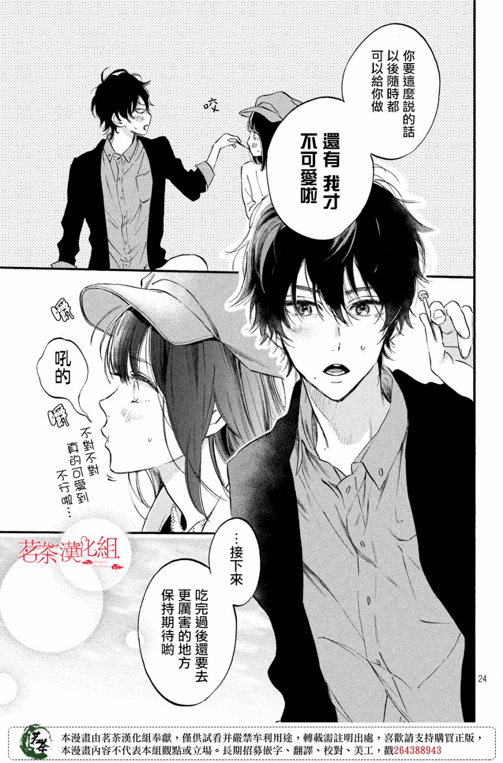 今天开始成为女主角韩漫全集-第04话无删减无遮挡章节图片 