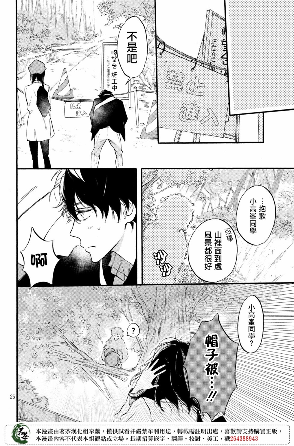 今天开始成为女主角韩漫全集-第04话无删减无遮挡章节图片 